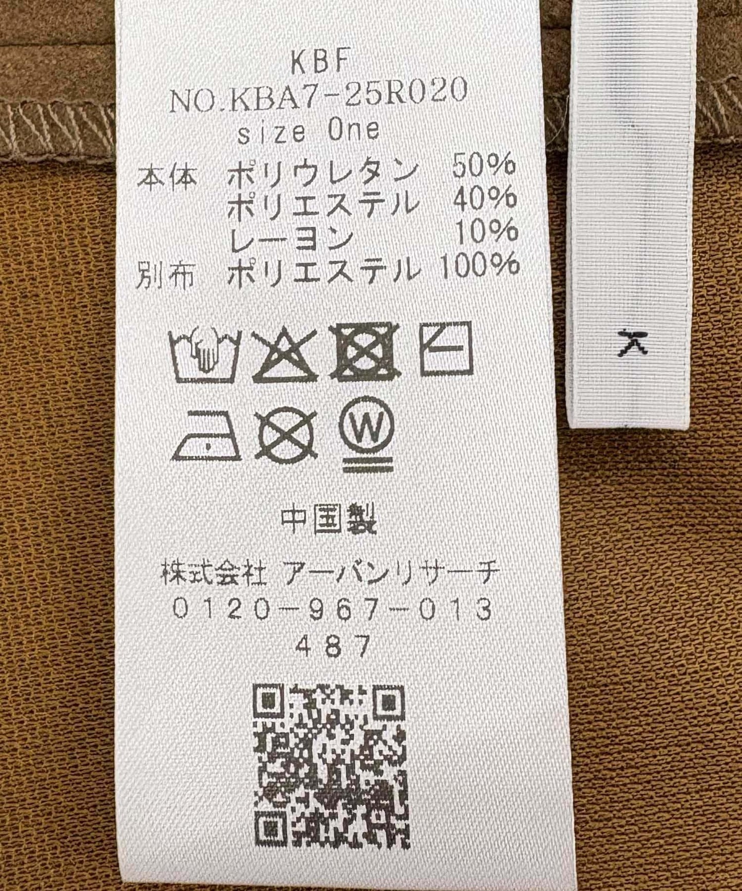 梯形迷你裙
