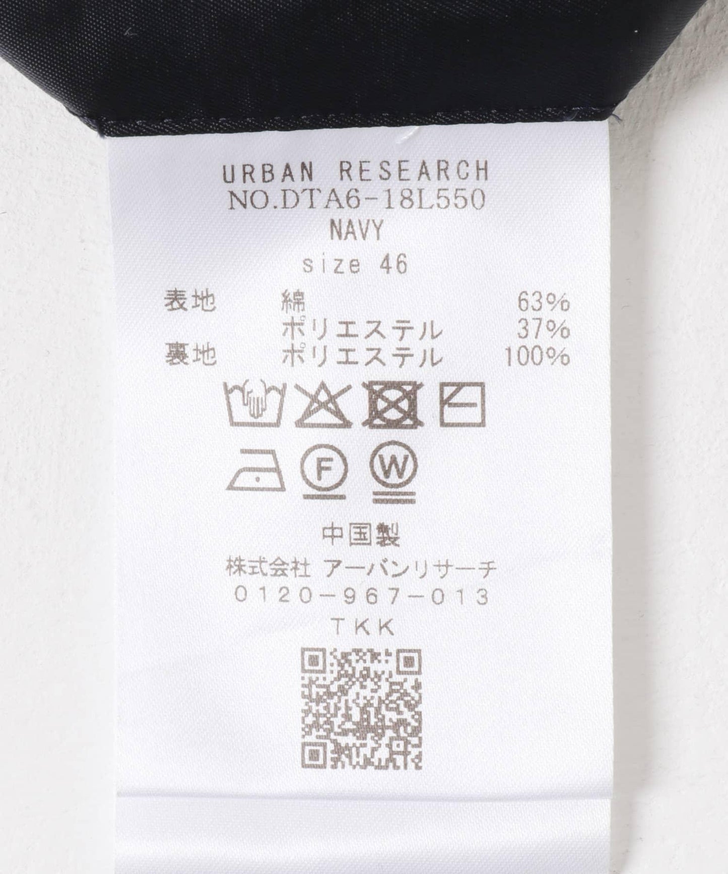 LIFE STYLE TAILOR 牛仔風針織夾克