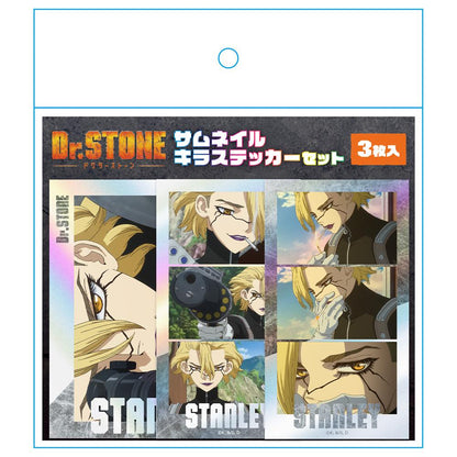 《Dr.STONE 石紀元》縮略圖閃亮貼紙套裝 斯坦利·斯奈德