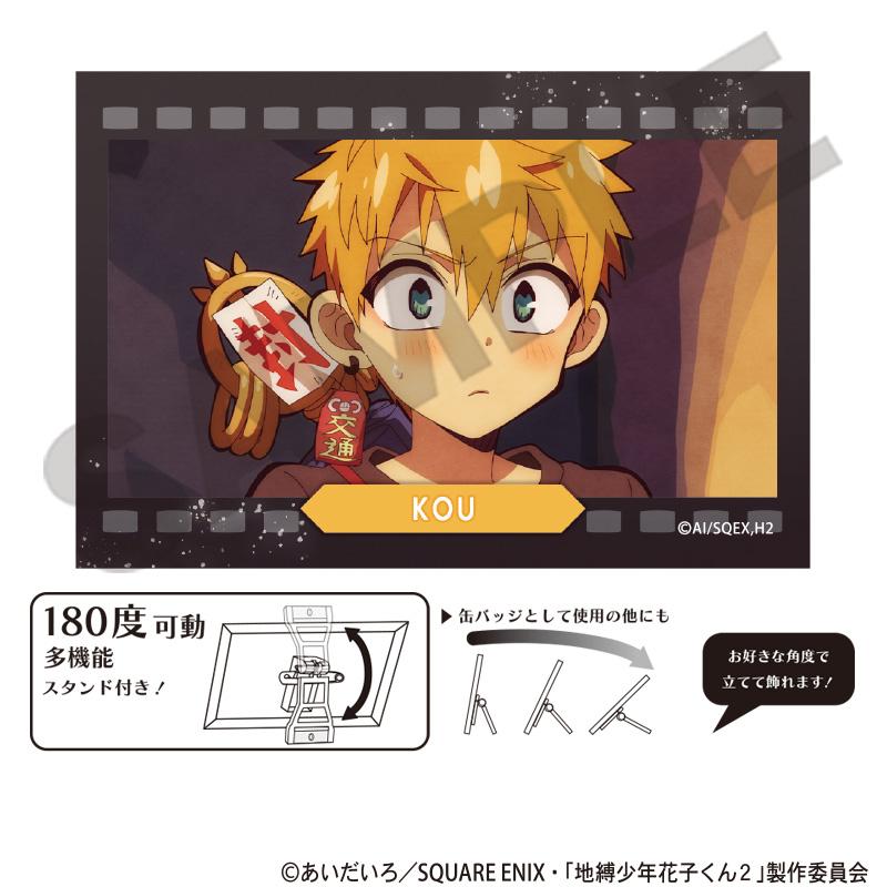 《地縛少年花子君》2_藝術徽章 源光 場景寫