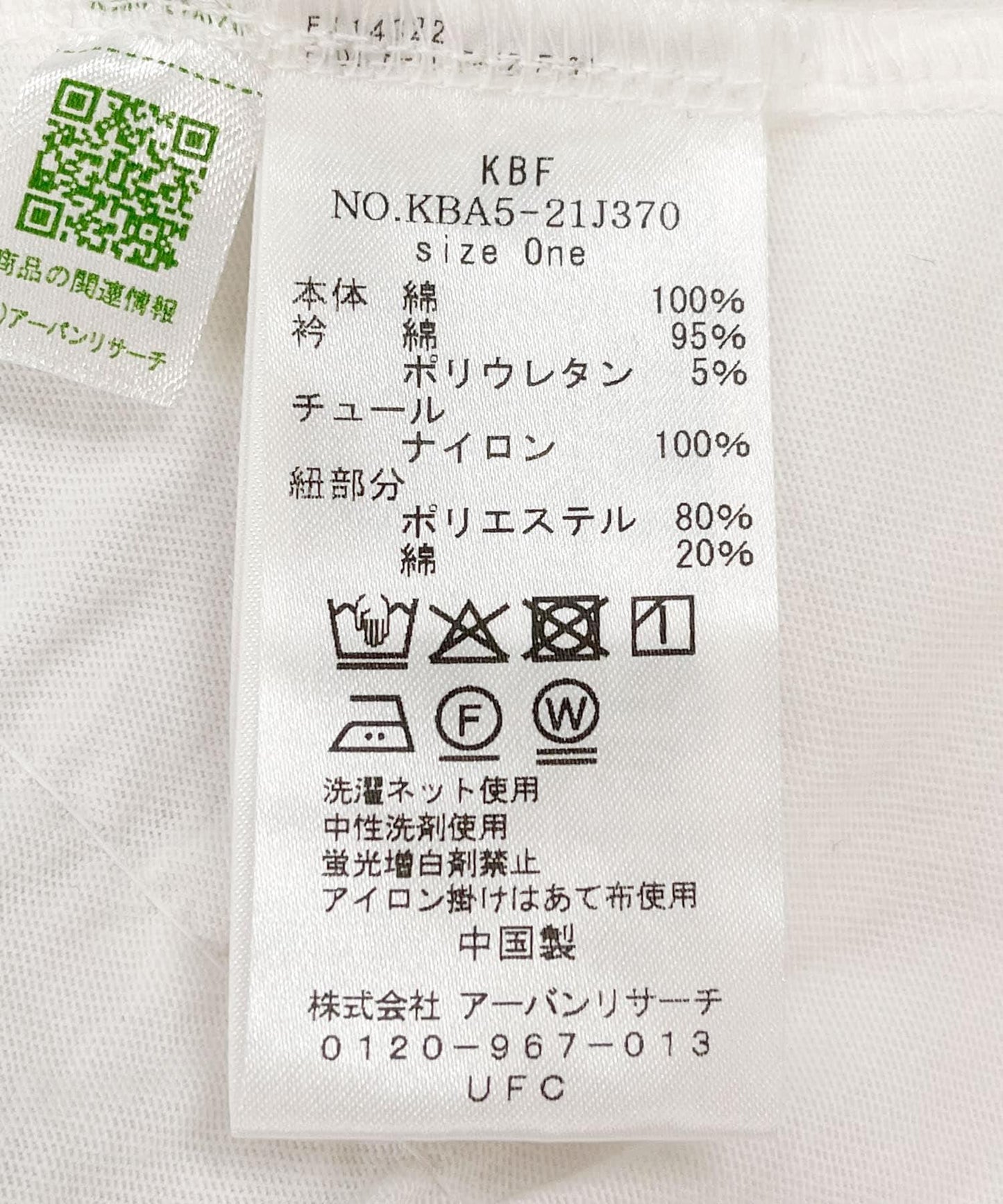 褶皺荷葉邊T恤