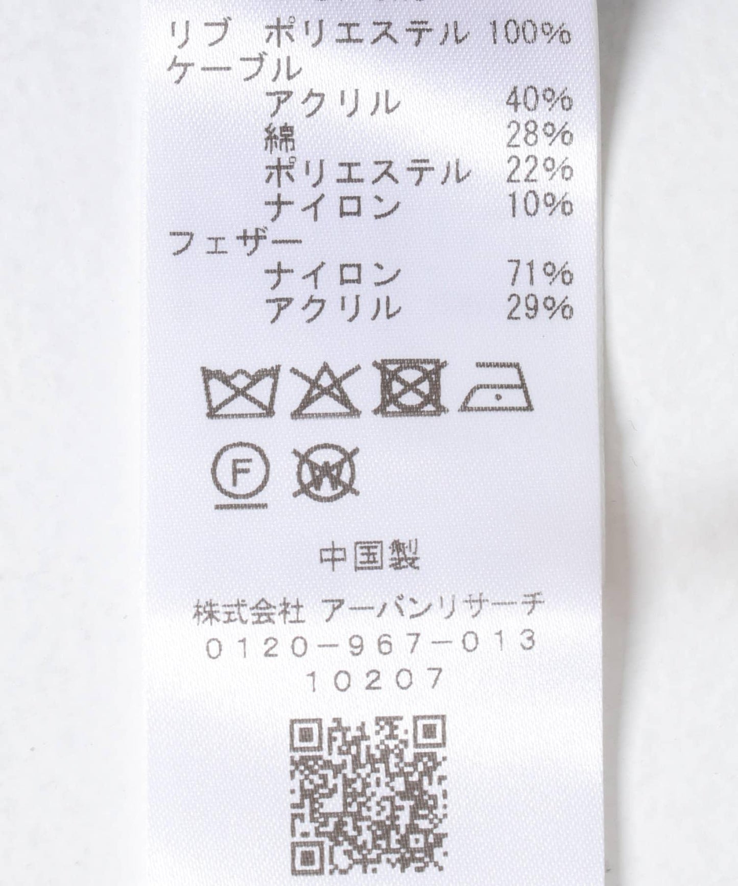 拼接針織開衫