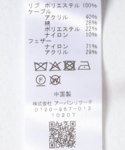 拼接針織開衫