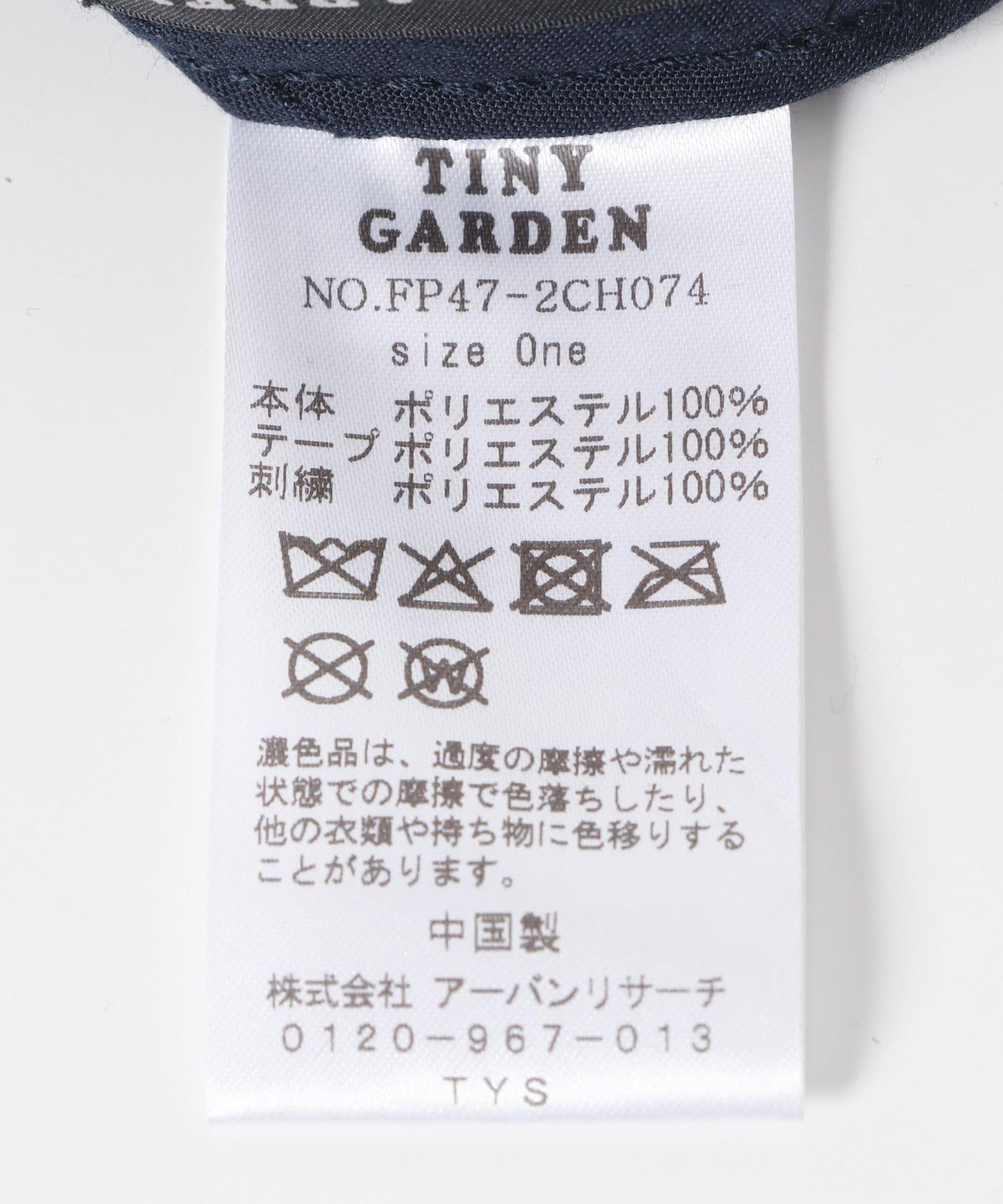 TINY GARDEN PRODUCTS TGP線纜保護帽