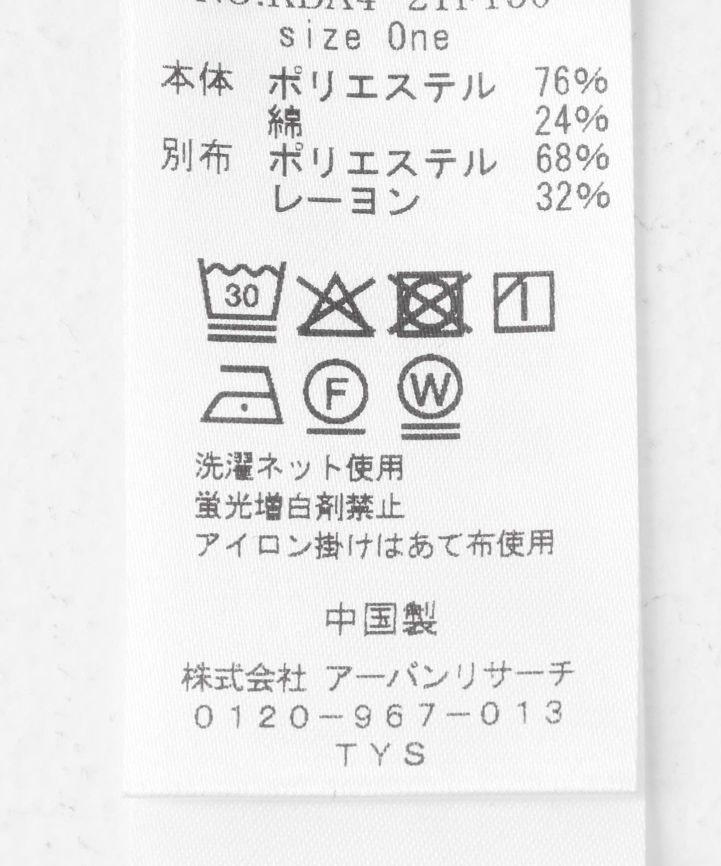 透視拼接插肩袖T恤