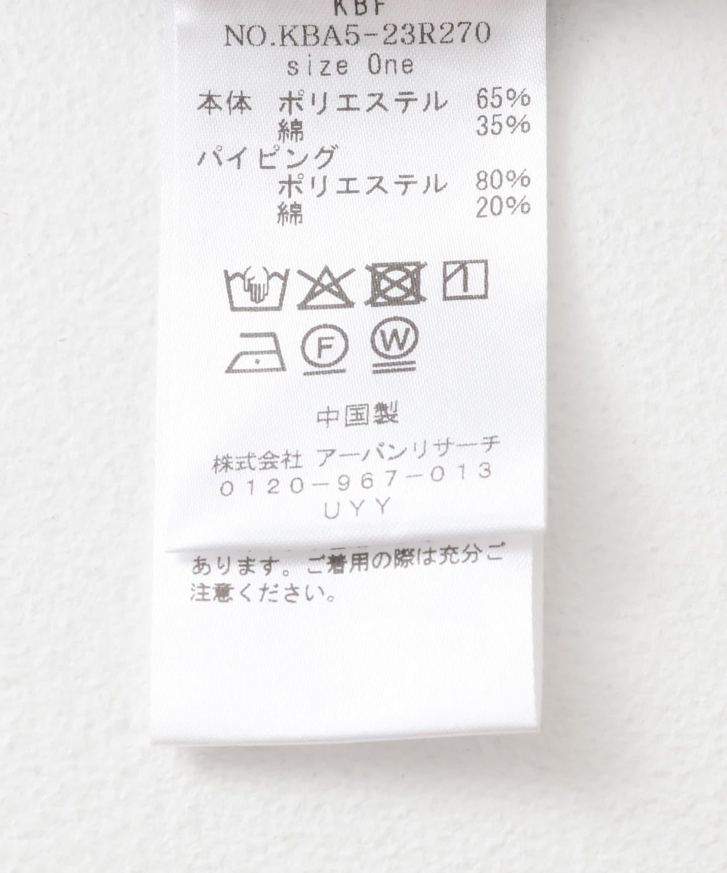 拼接層疊襯衫
