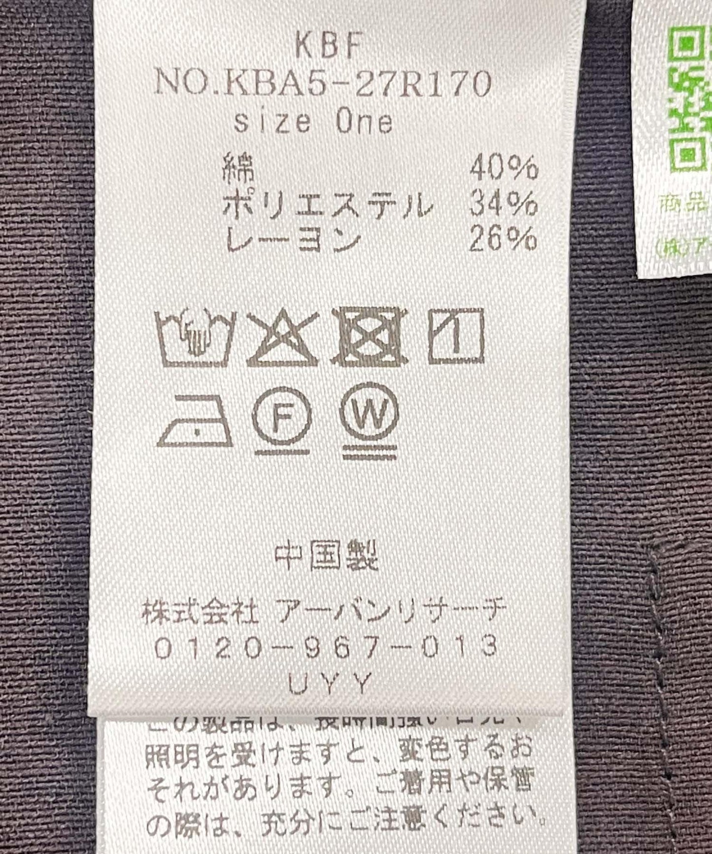 軍風透視馬甲