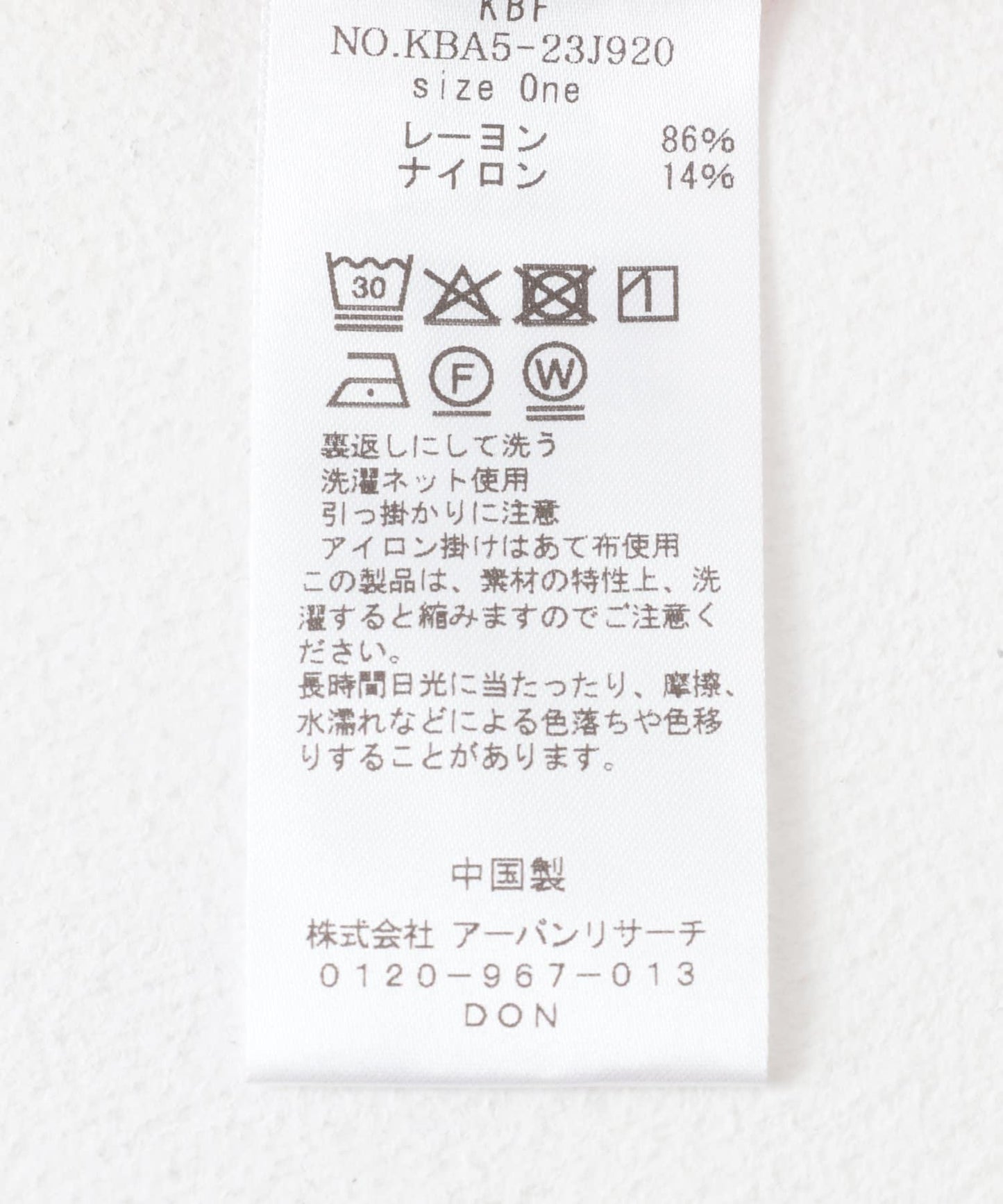 無袖褶皺喇叭襯衫