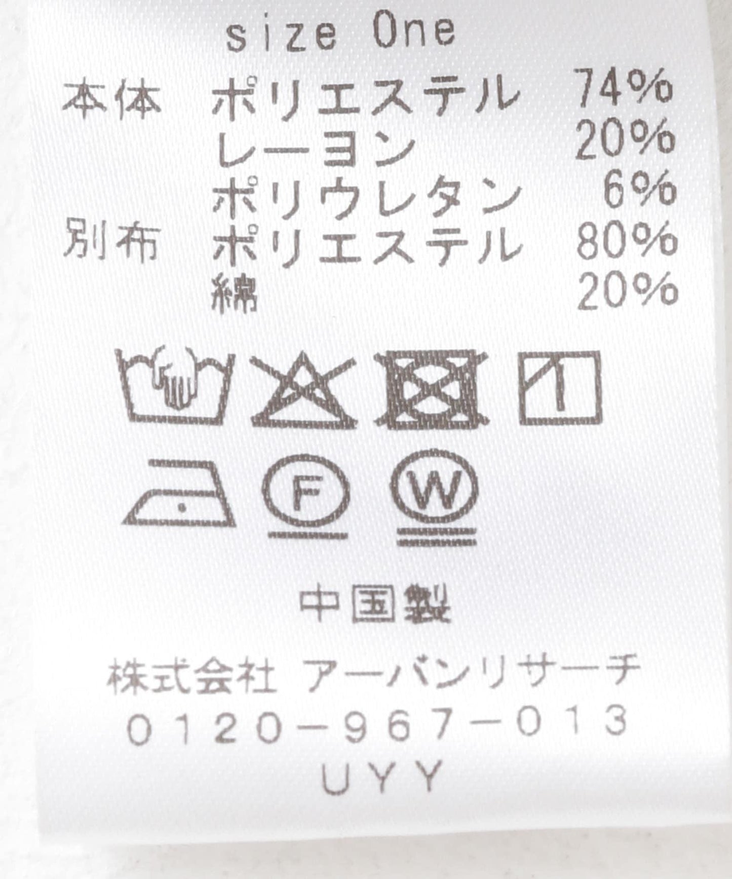 拼接休閒褲