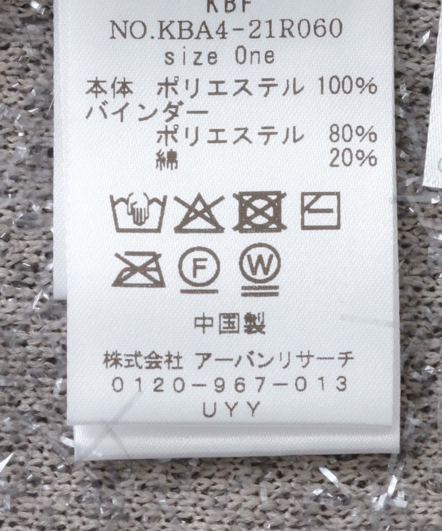 亮片羽毛吊帶上衣