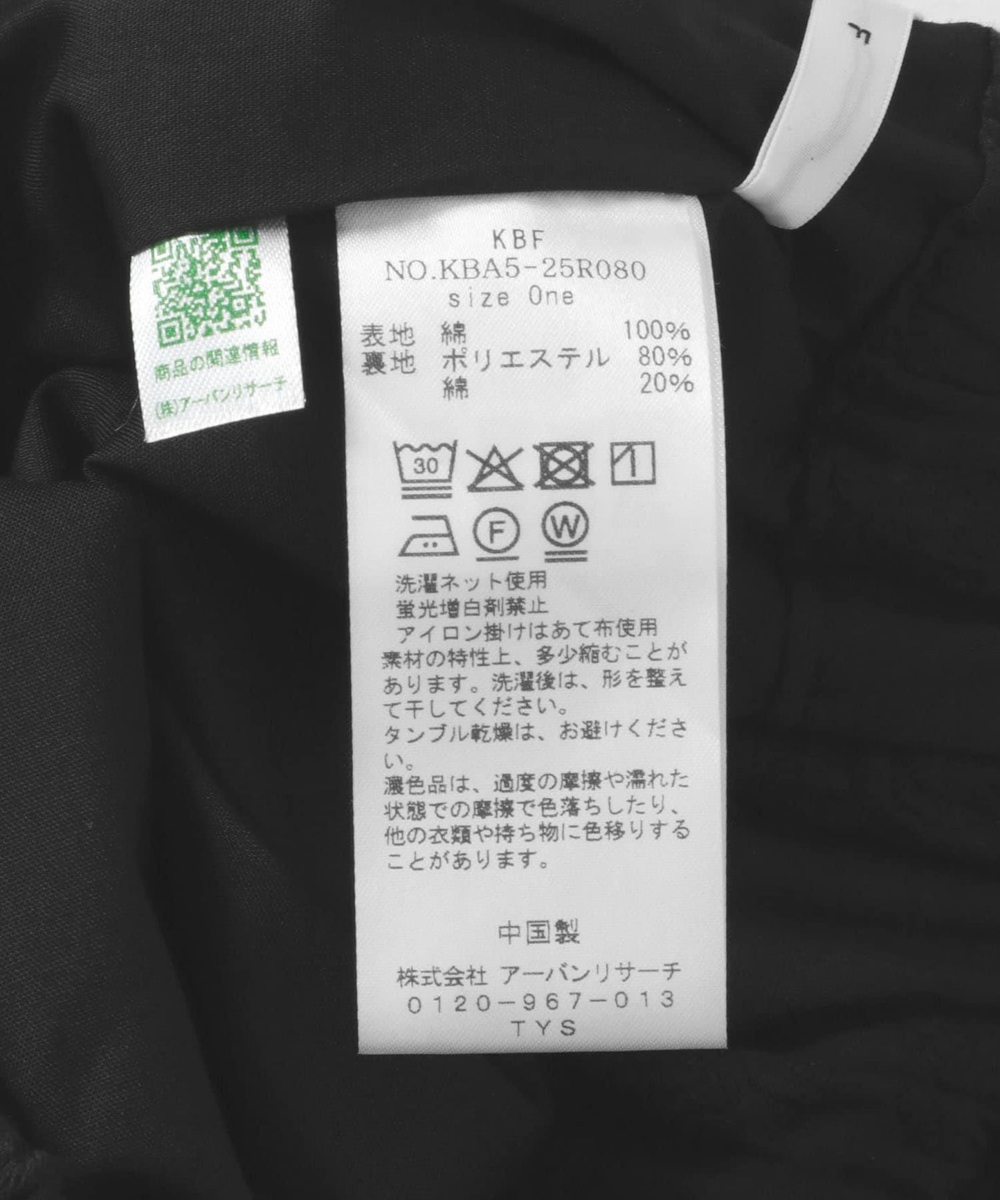 刺繡迷你裙