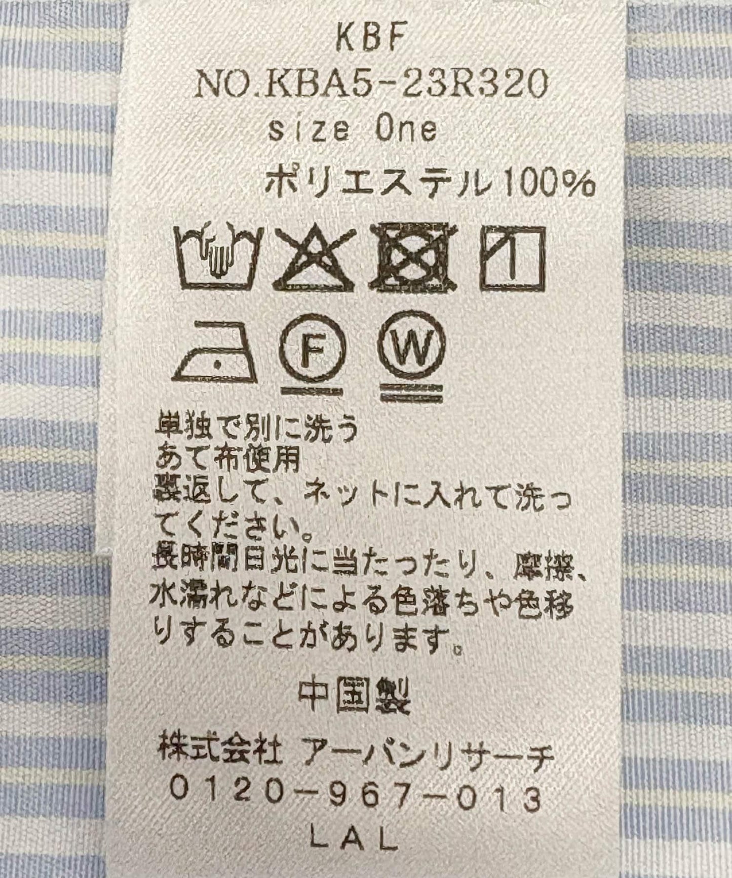 BOX條紋襯衫