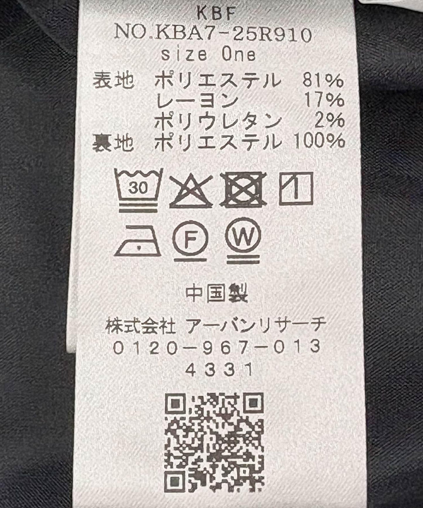 格紋窄裙