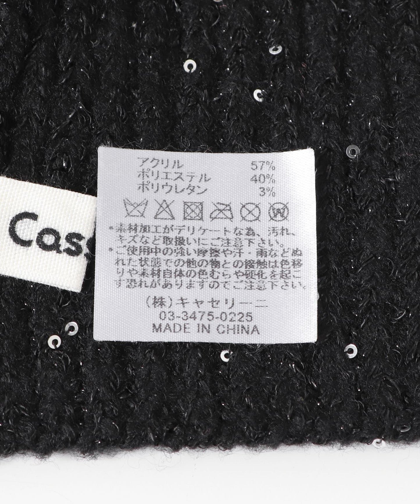 Casselini 閃亮針織巴拉克拉法帽