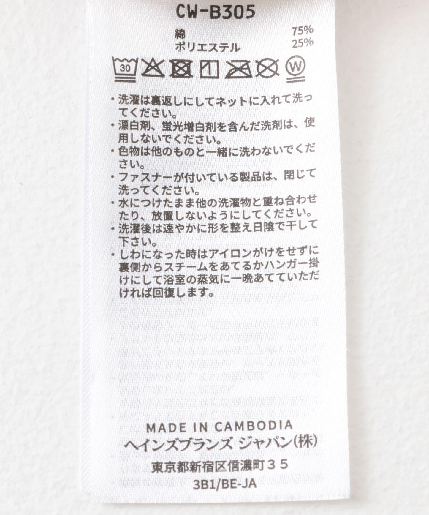 Champion 短袖條紋T恤
