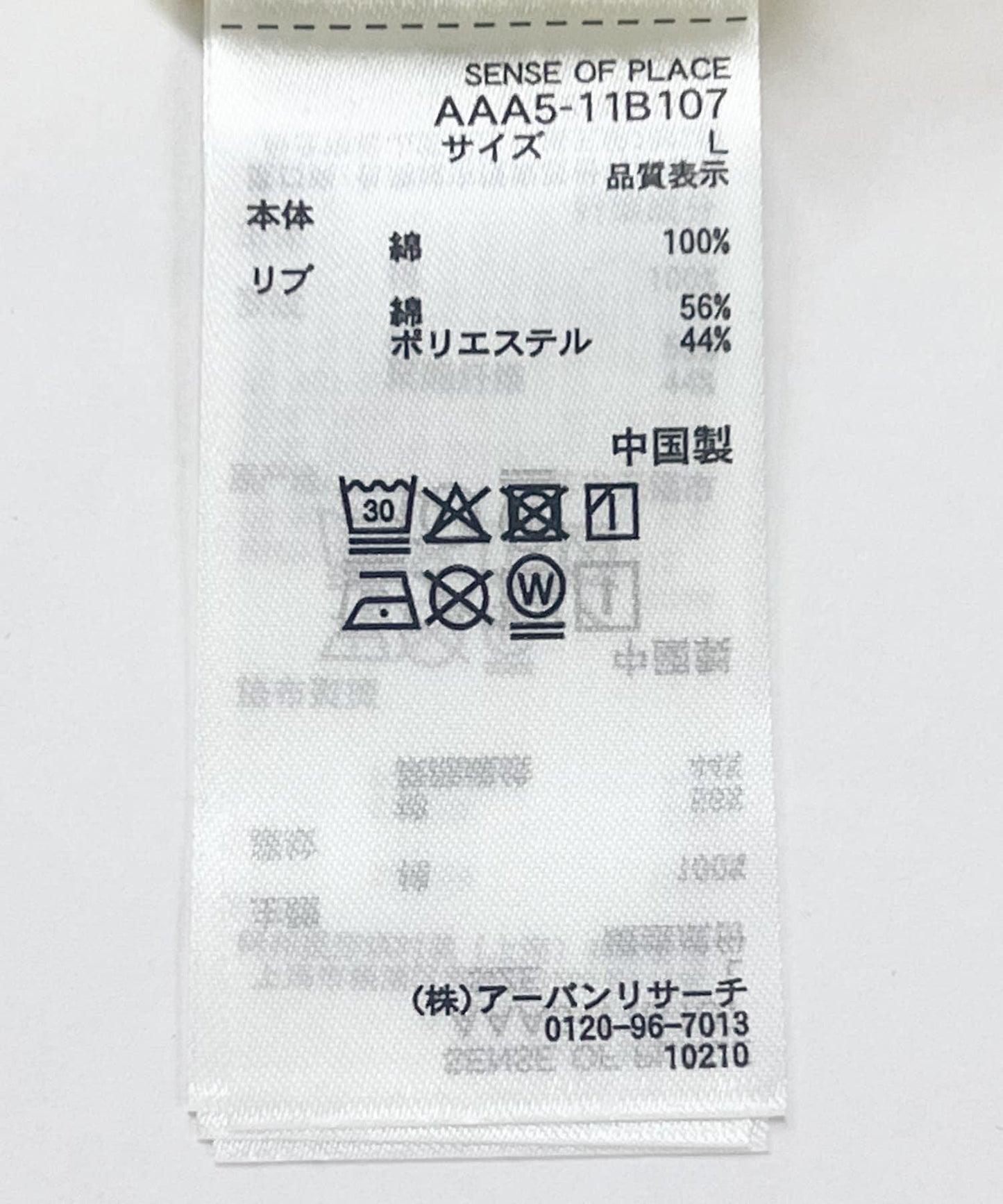 「特別訂製」OATSIDE×SENSE OF PLACE 圖案短袖T恤 B