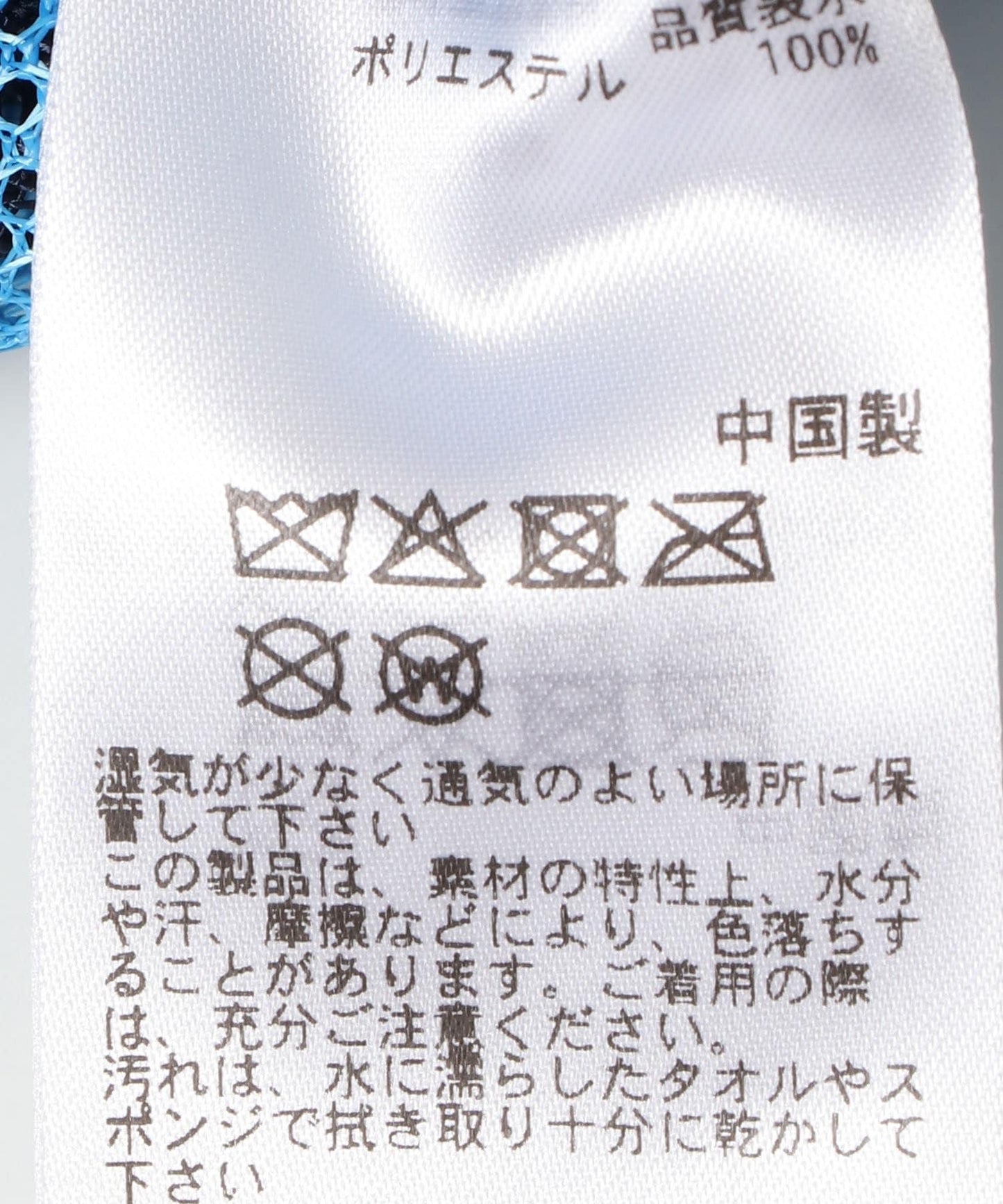 網眼圓形托特包