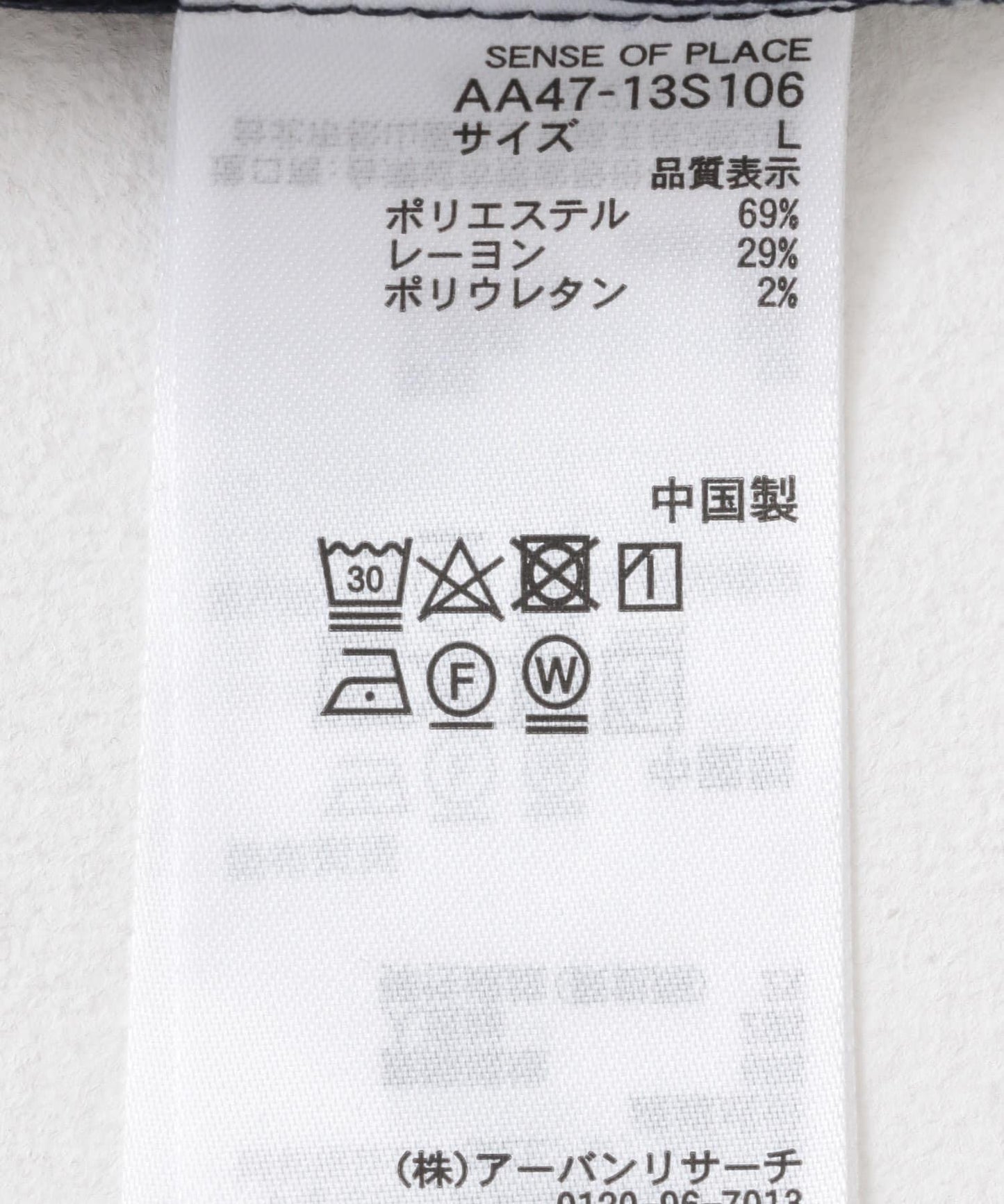 羊毛感細條紋襯衫