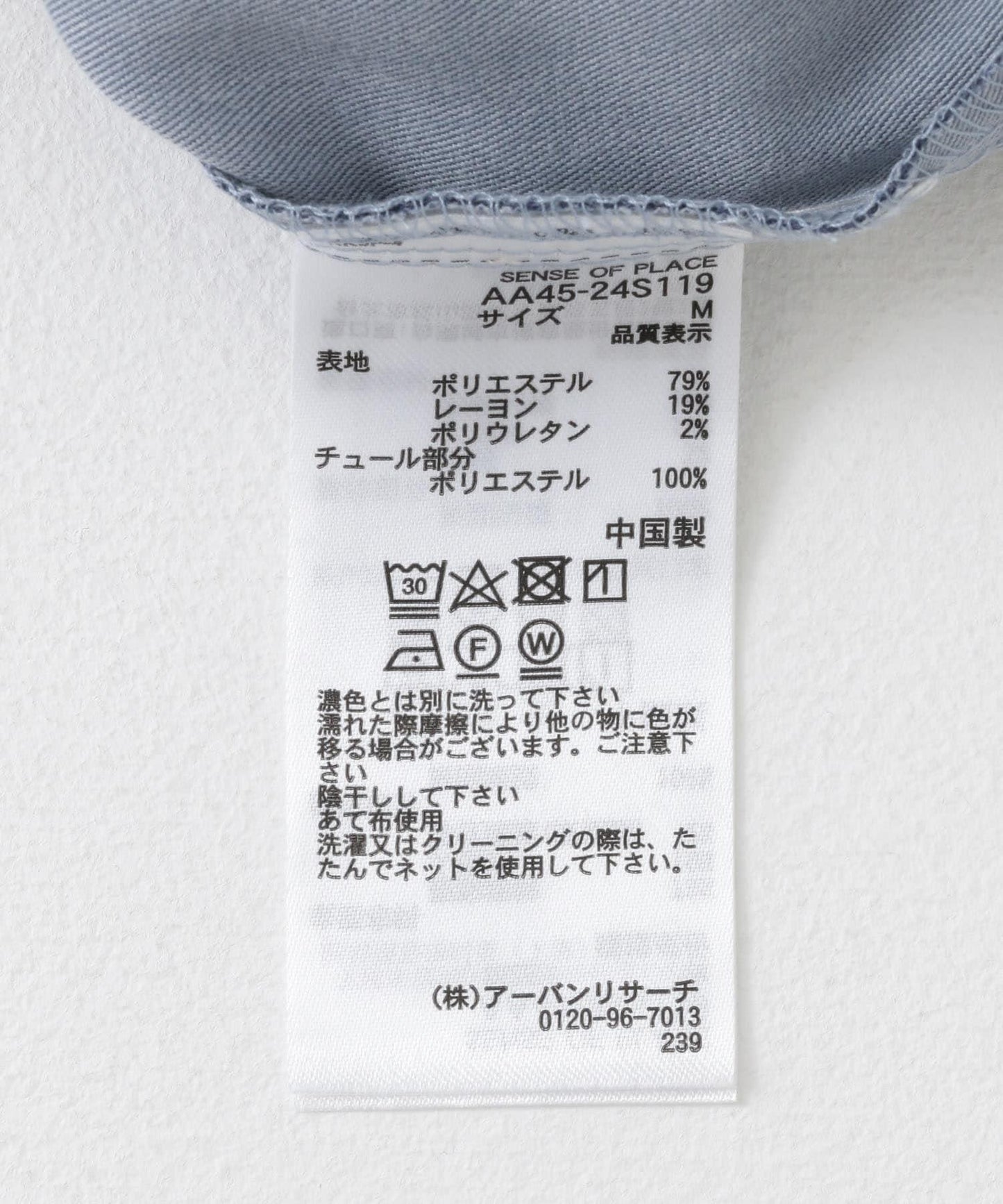 網紗直筒褲
