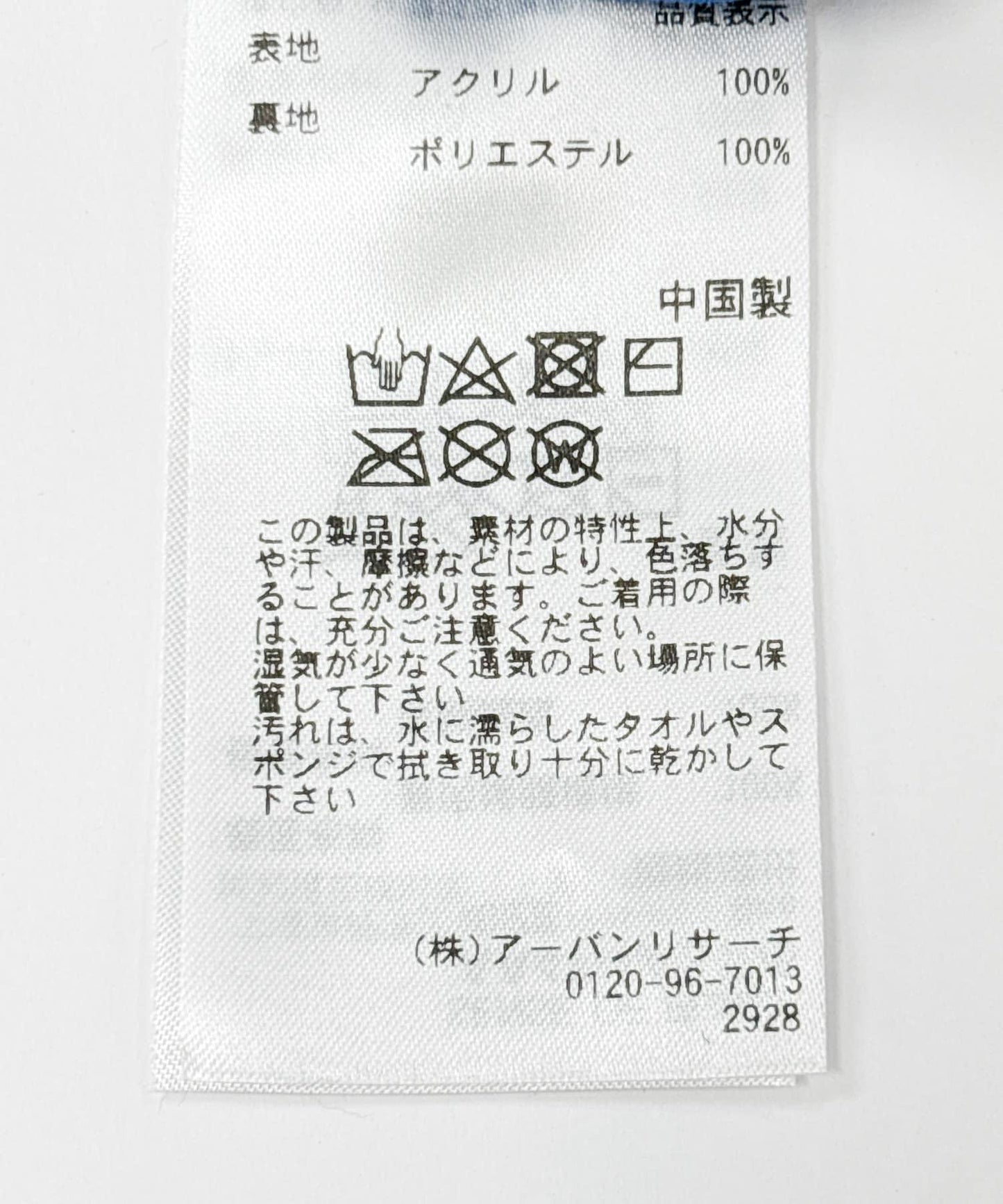 針織方形包