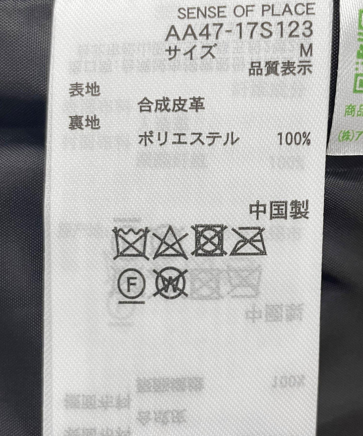 仿皮中長夾克