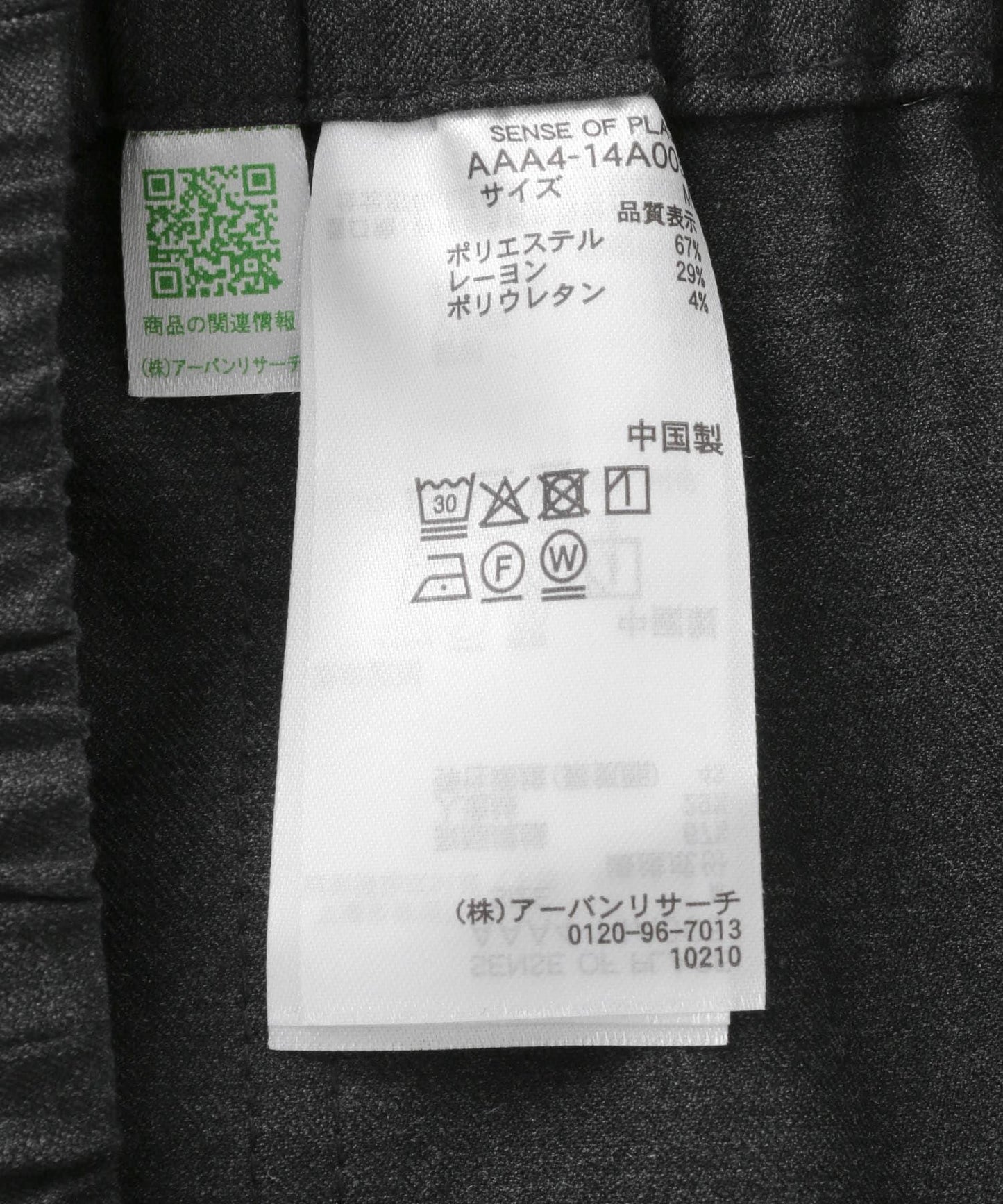 休閒傘形褲