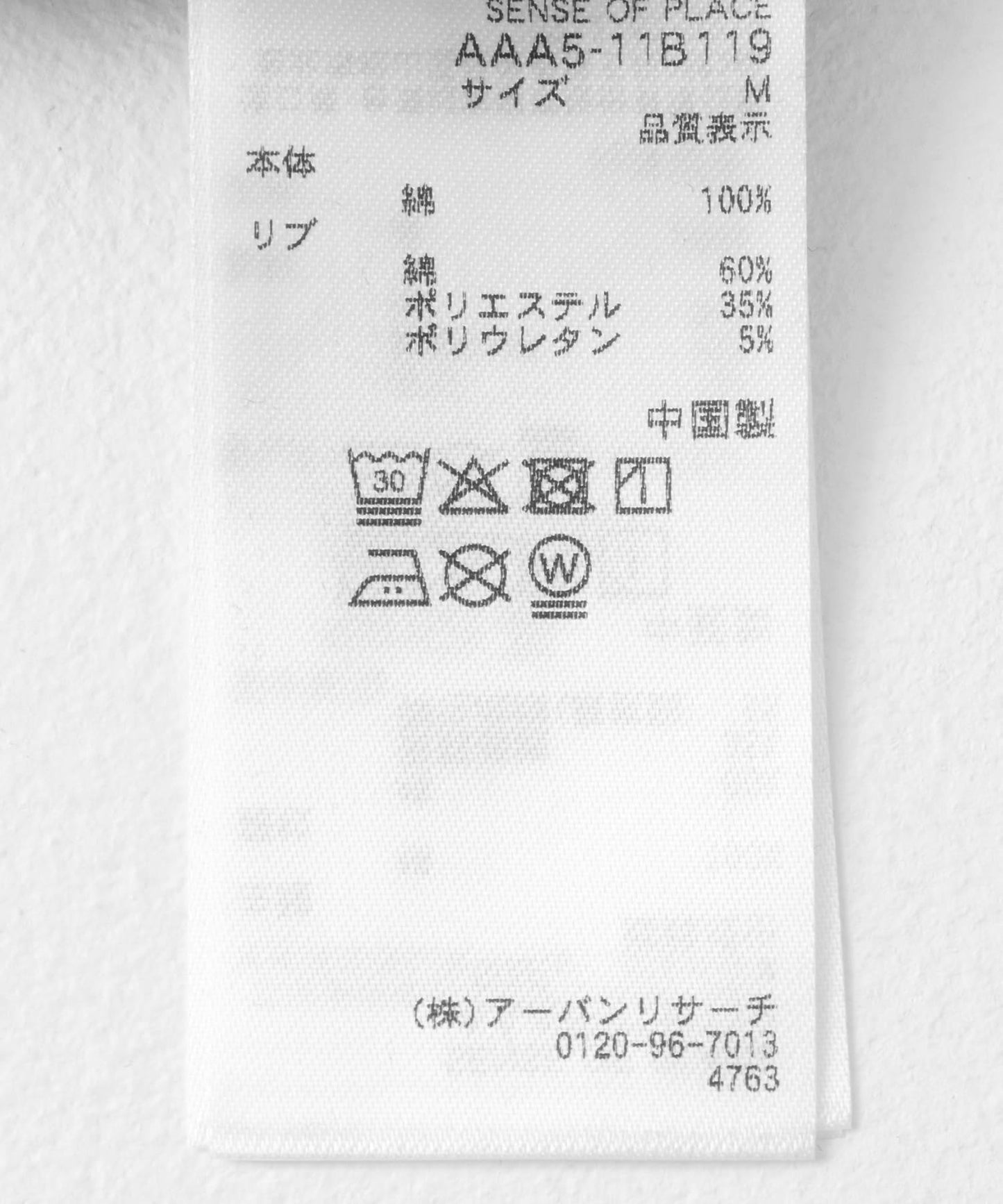 條紋背心