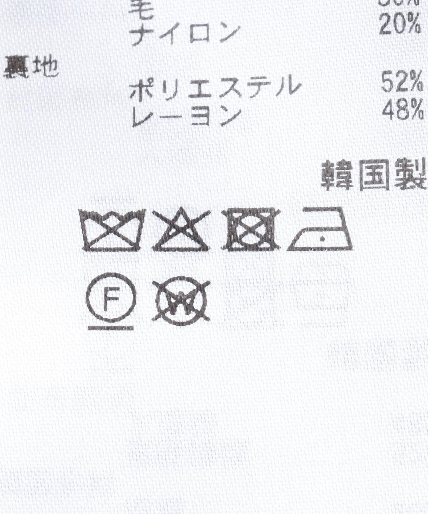 Et demain 羊毛圈花呢馬甲