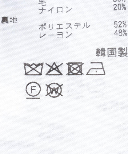 Et demain 羊毛圈花呢馬甲
