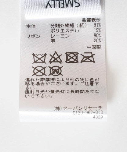 紙編軟呢帽