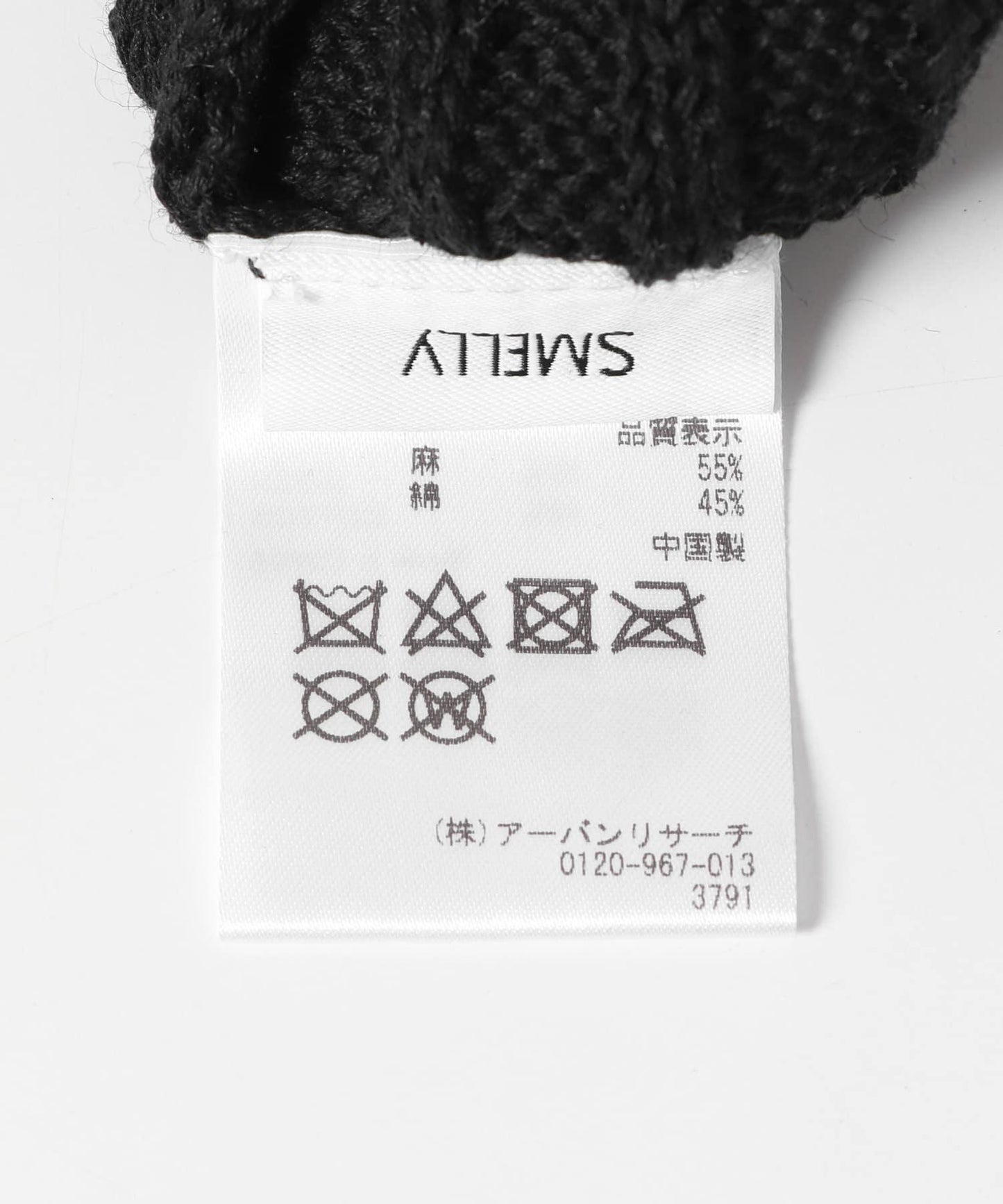 棉麻羅紋針織帽