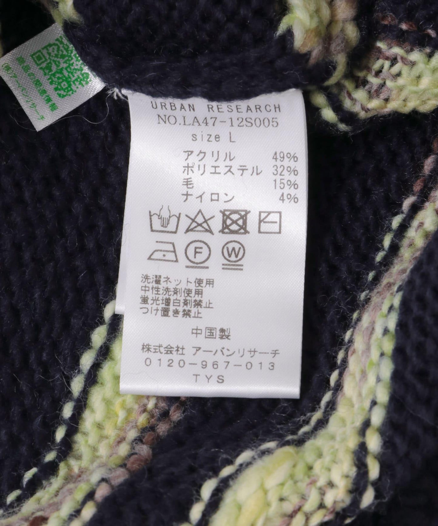 羊毛混紡段染針織開衫