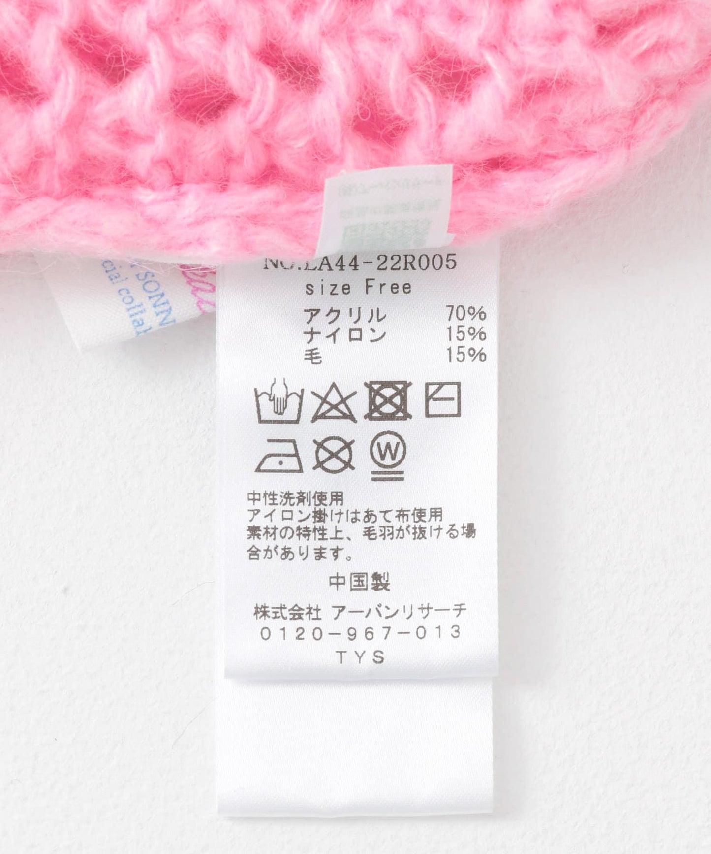 AyaKawasaki 網眼短款開衫