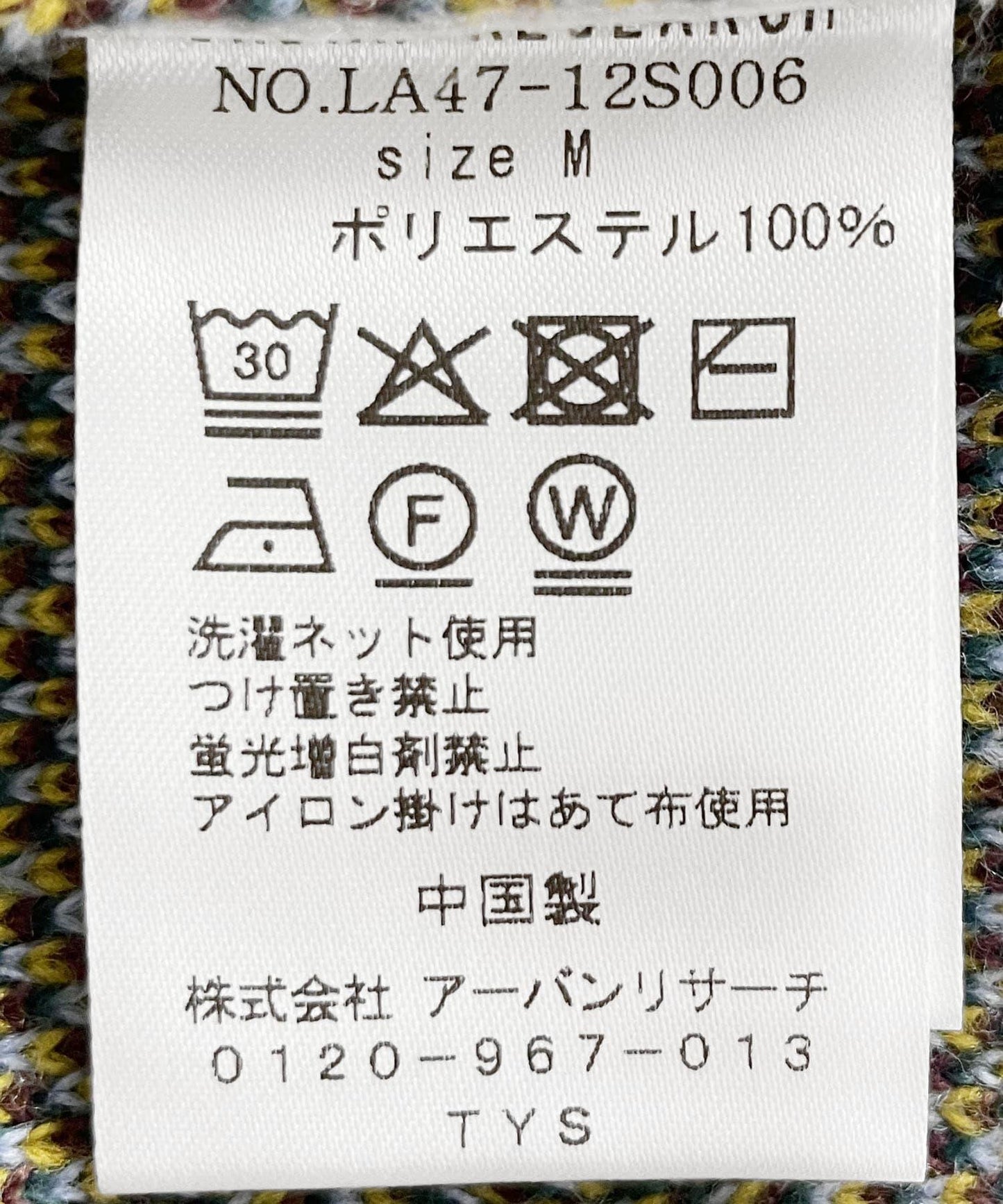 費爾島花紋針織套頭衫