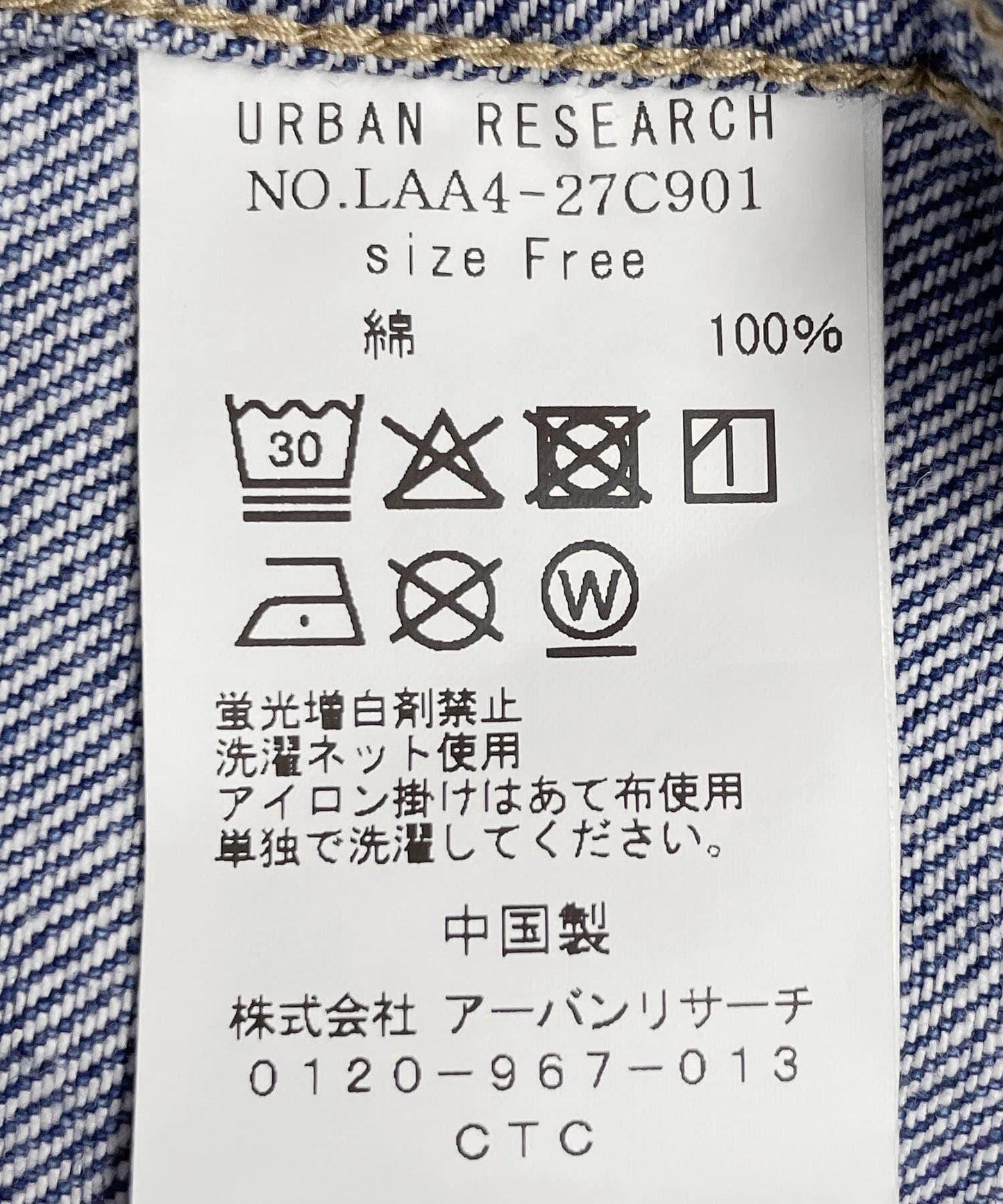 牛仔工裝夾克