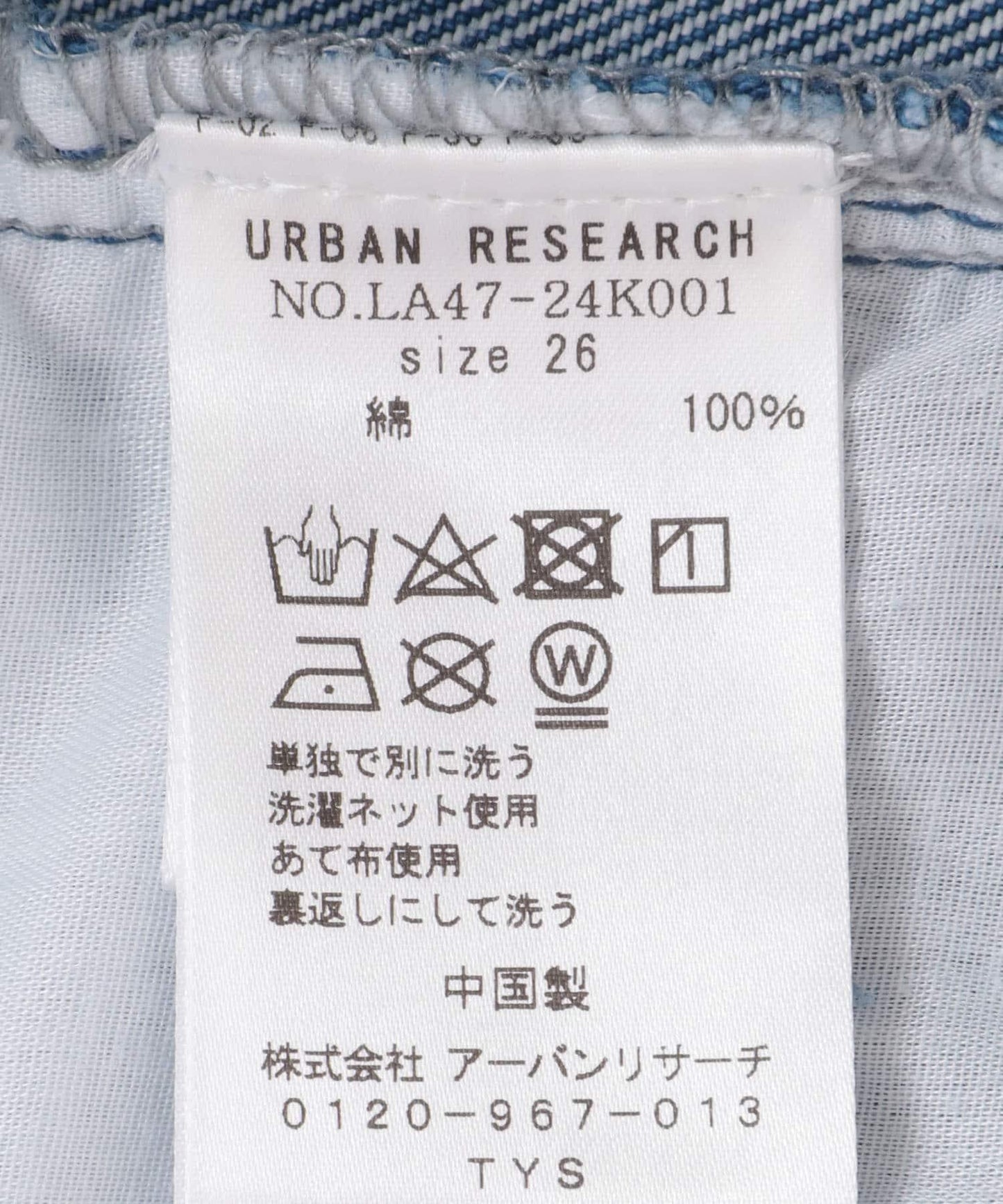 『/部分門店限定』NaokoTakayama牛仔褲