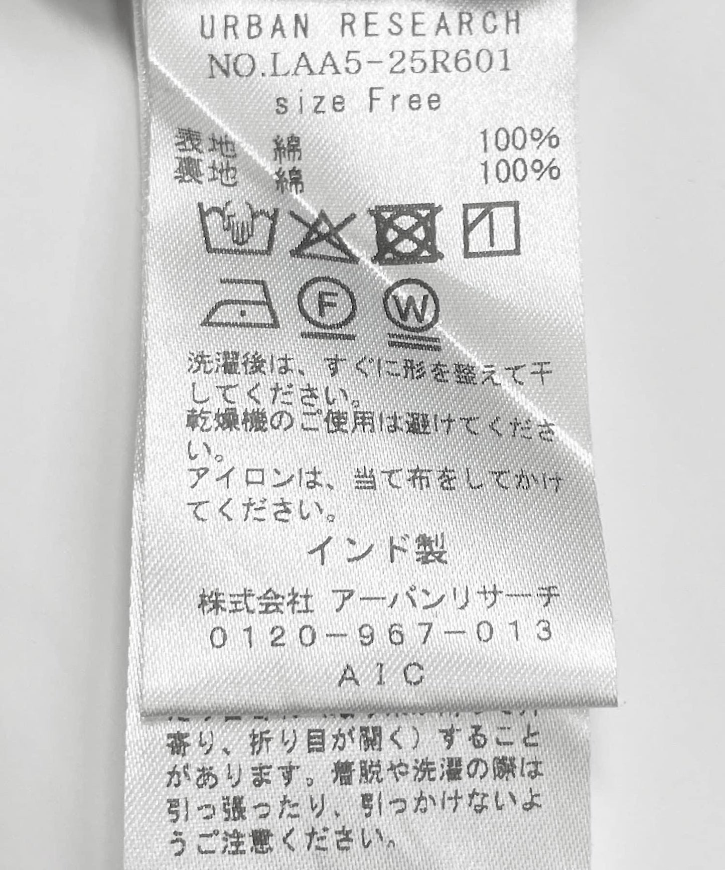 輕盈棉質薄紗傘裙
