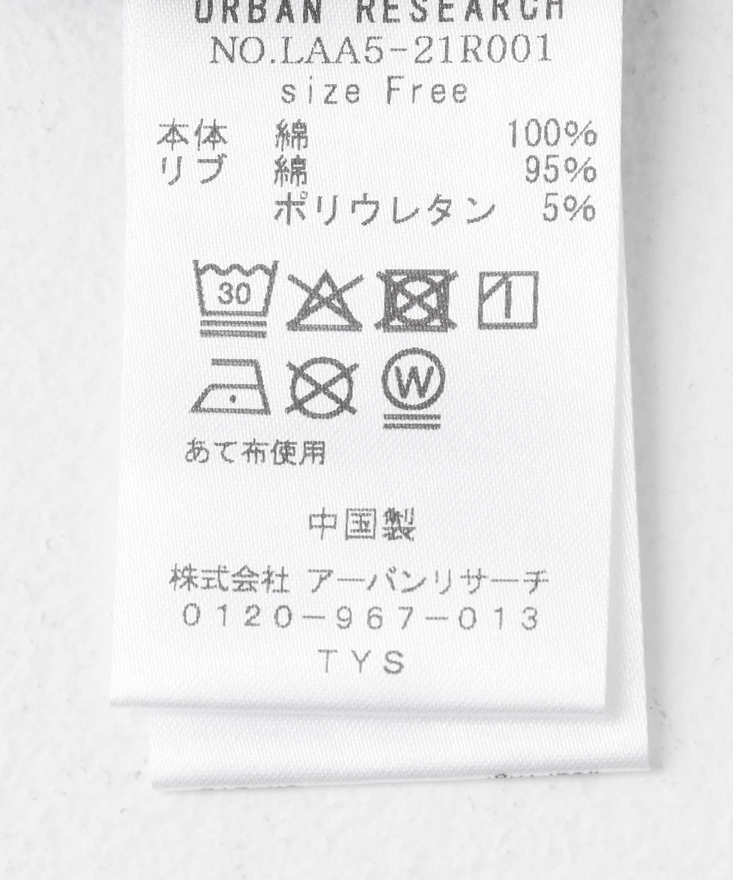 有機棉緊緻順滑T恤