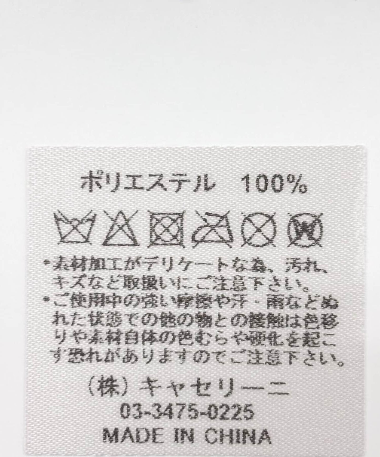 CONTROL FREAK 閃粉羽毛手套