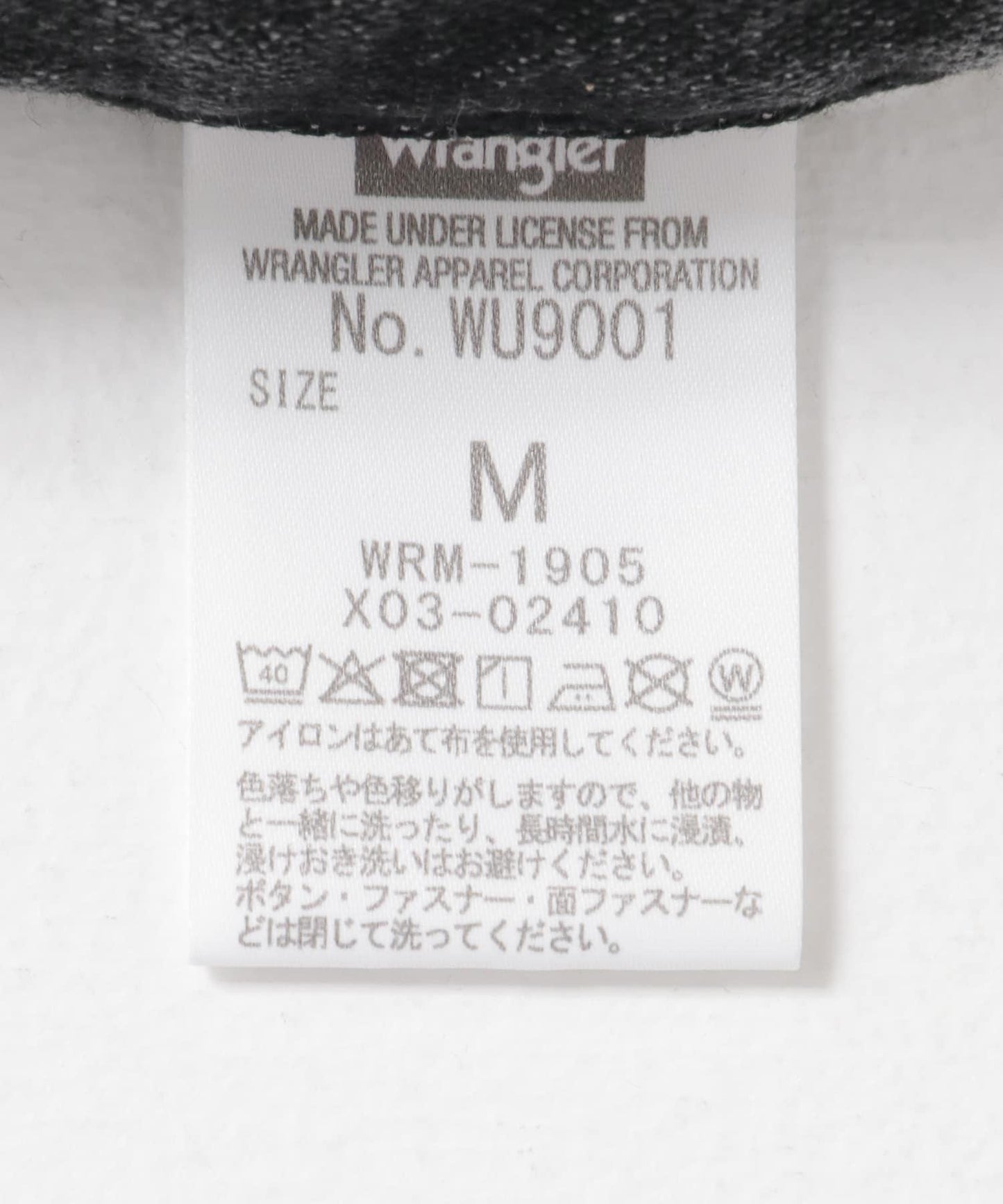 Wrangler側拉鍊喇叭褲