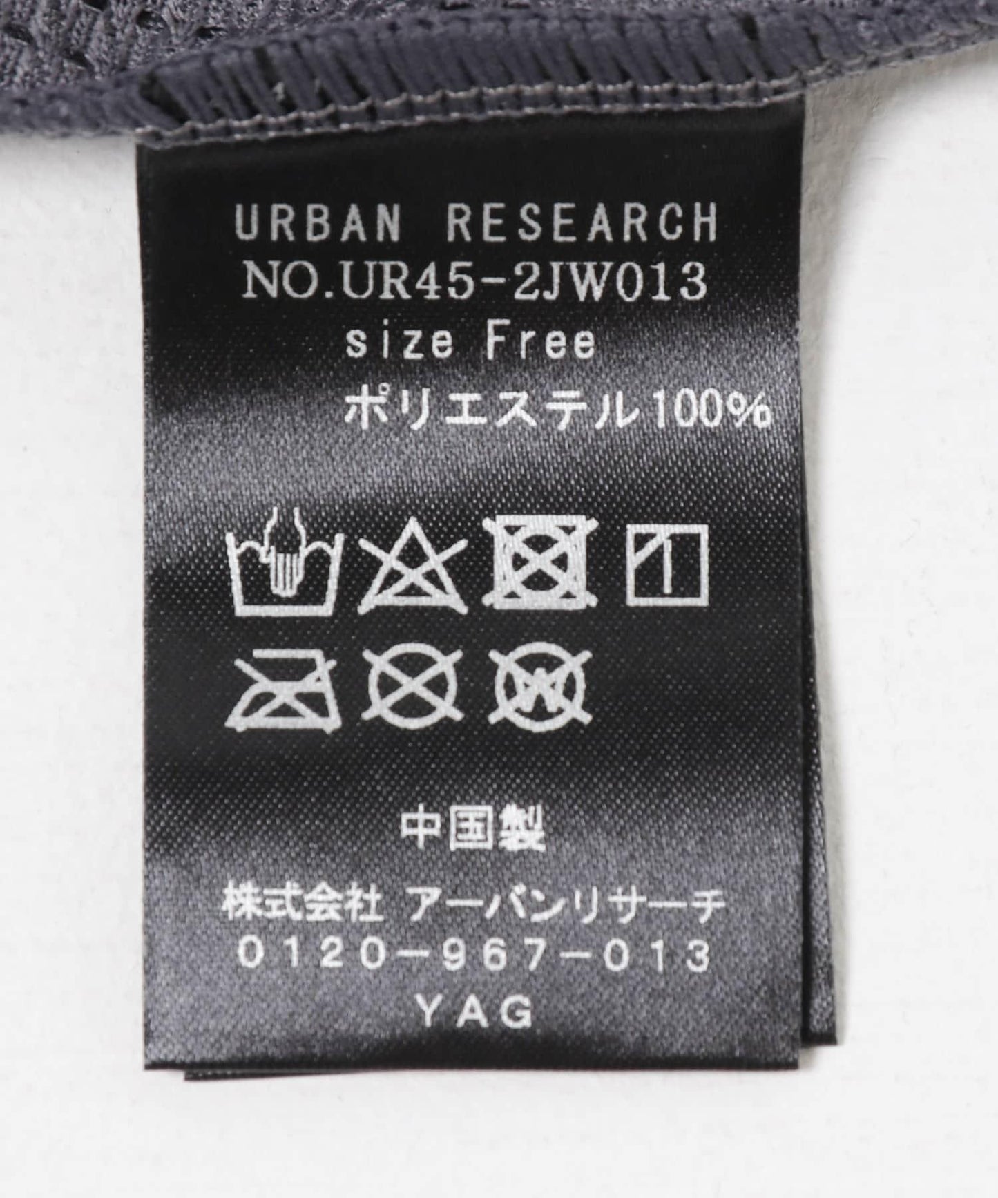 Swim URBAN RESEARCH 泳裝網紗罩衫