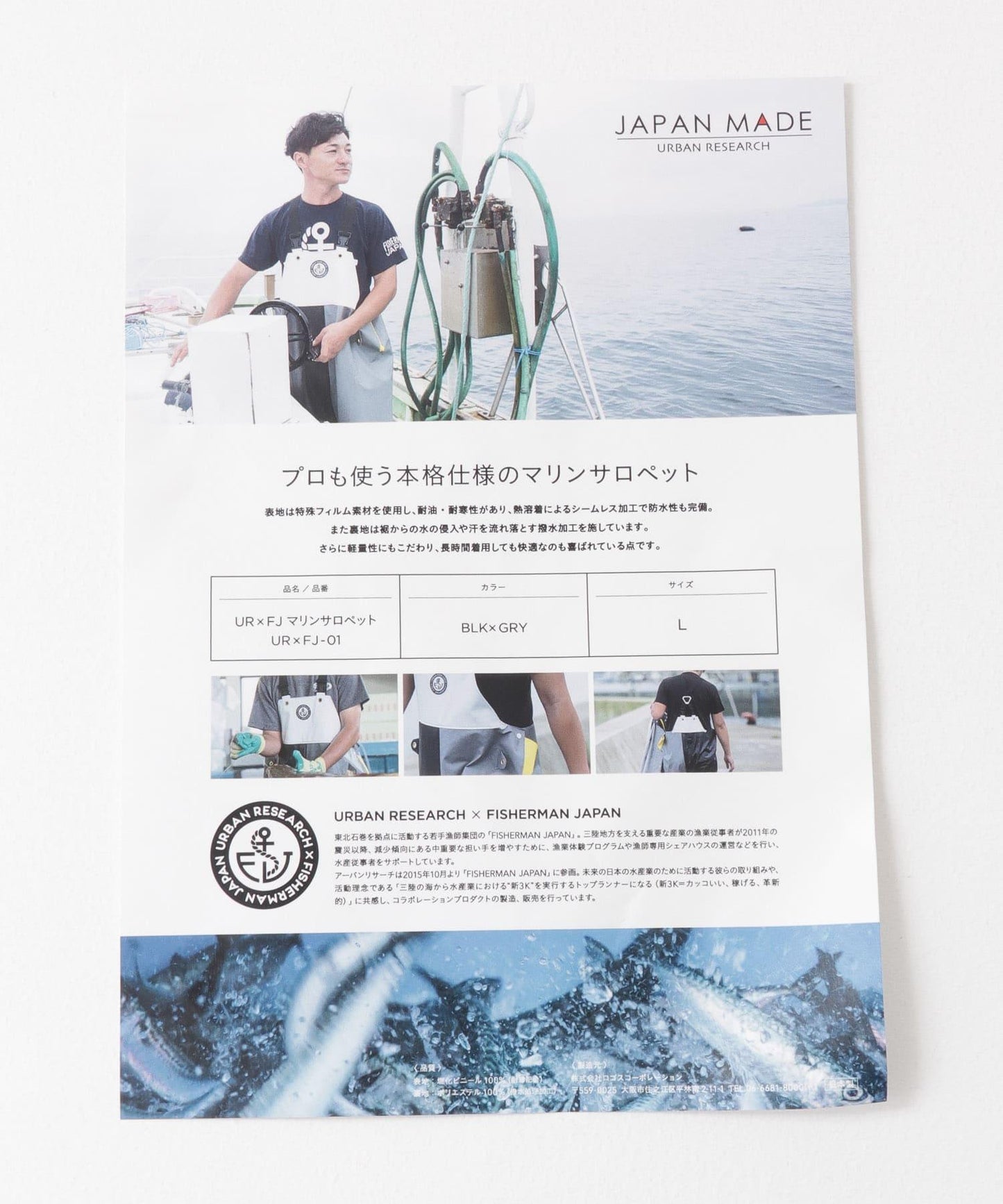 FISHERMAN JAPAN×URBAN RESEARCH 揹帶褲