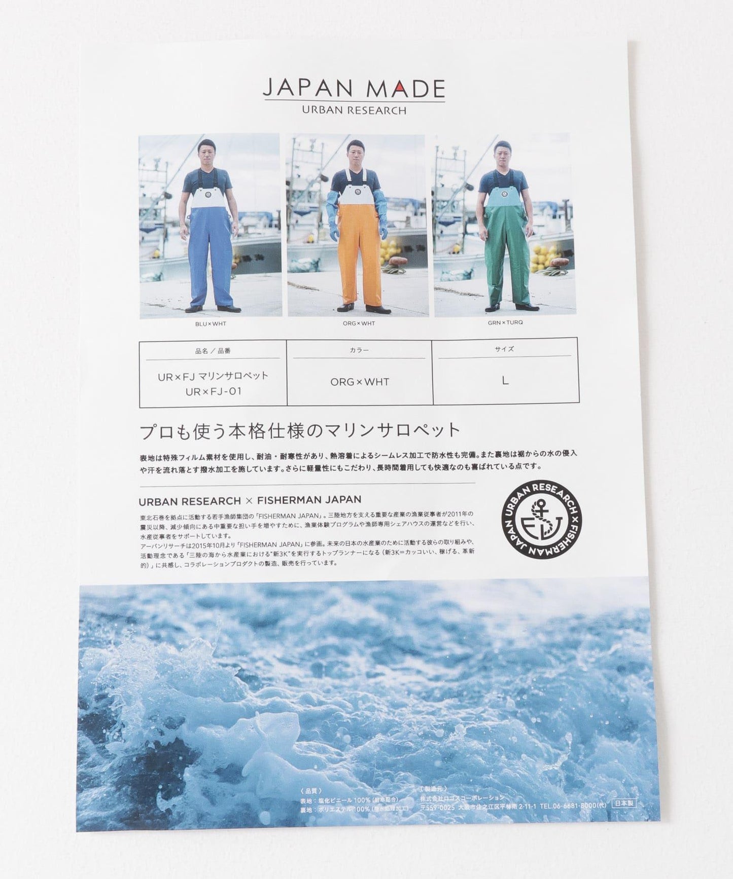 FISHERMAN JAPAN×URBAN RESEARCH 揹帶褲
