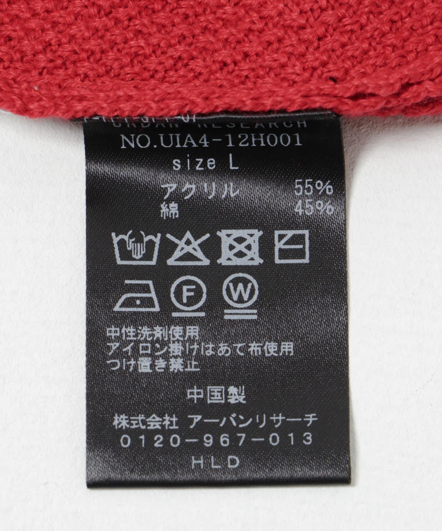 URBAN RESEARCH iD 鹿子針織寬鬆長袖POLO衫