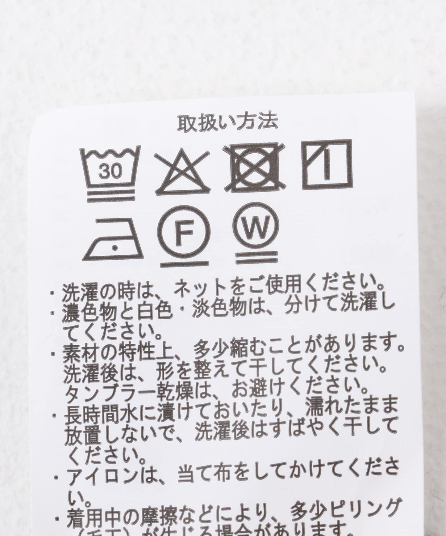 尼龍拼接法式套頭衫
