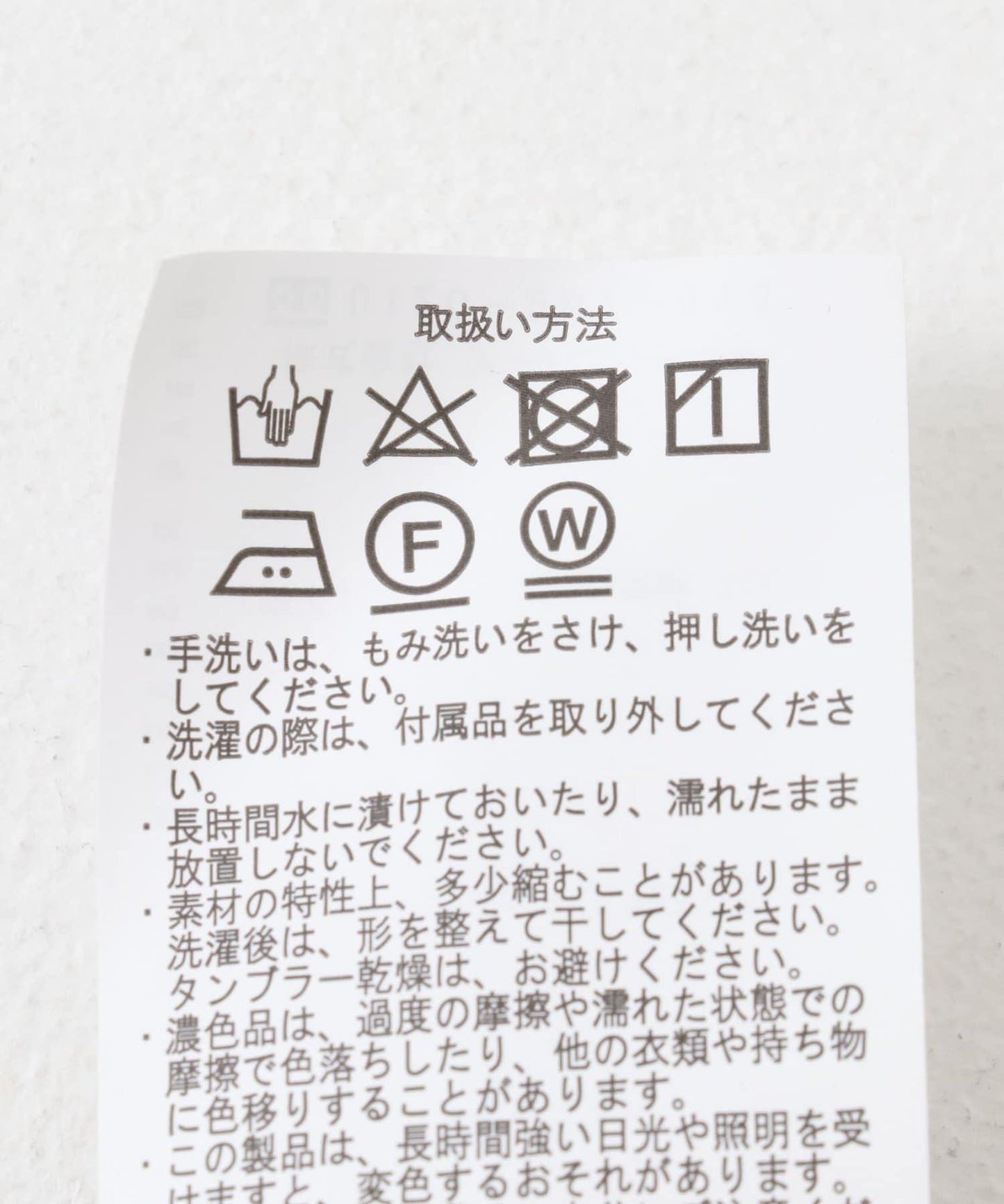 帶腰帶長褲