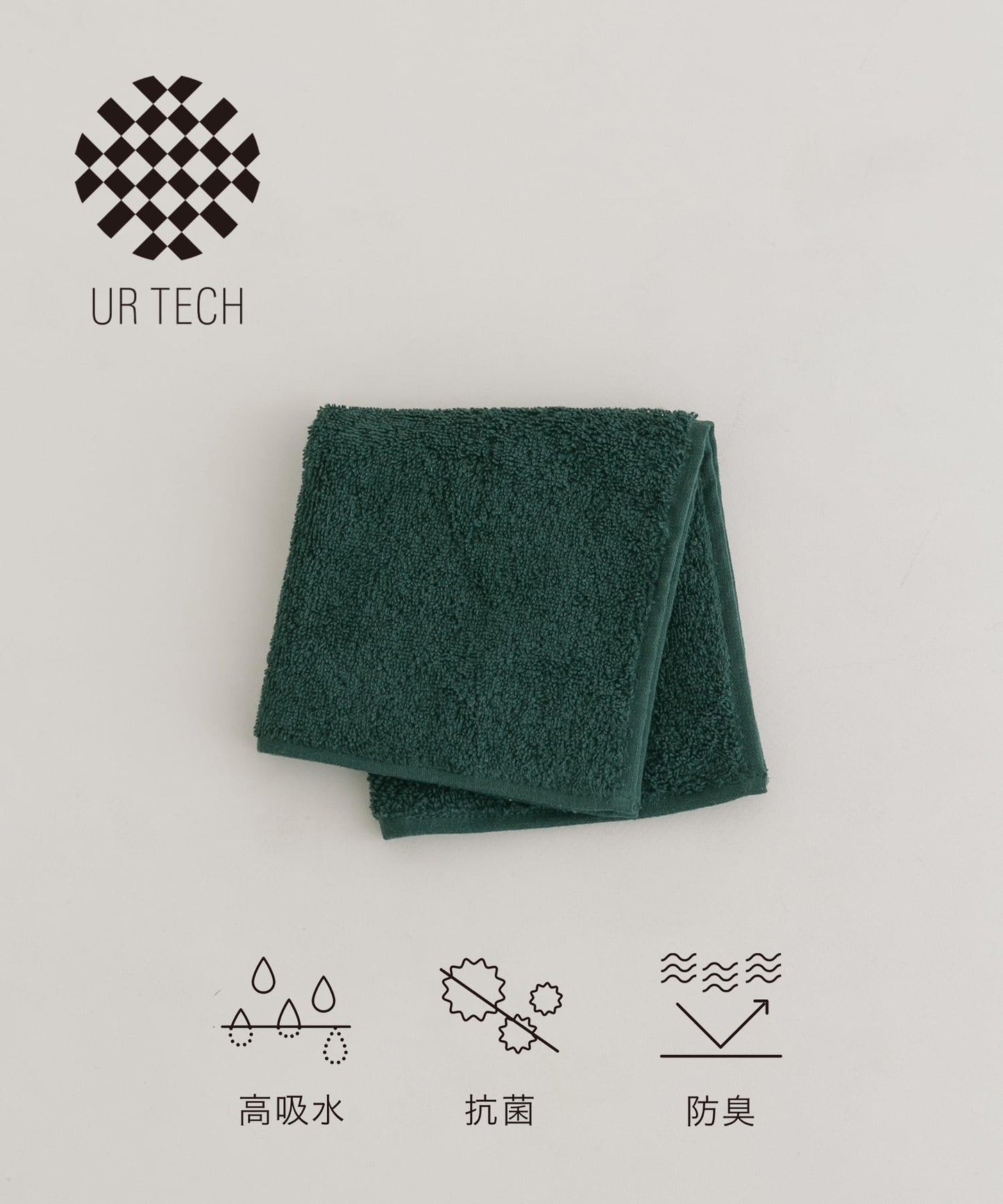 『UR TECH』純色手巾
