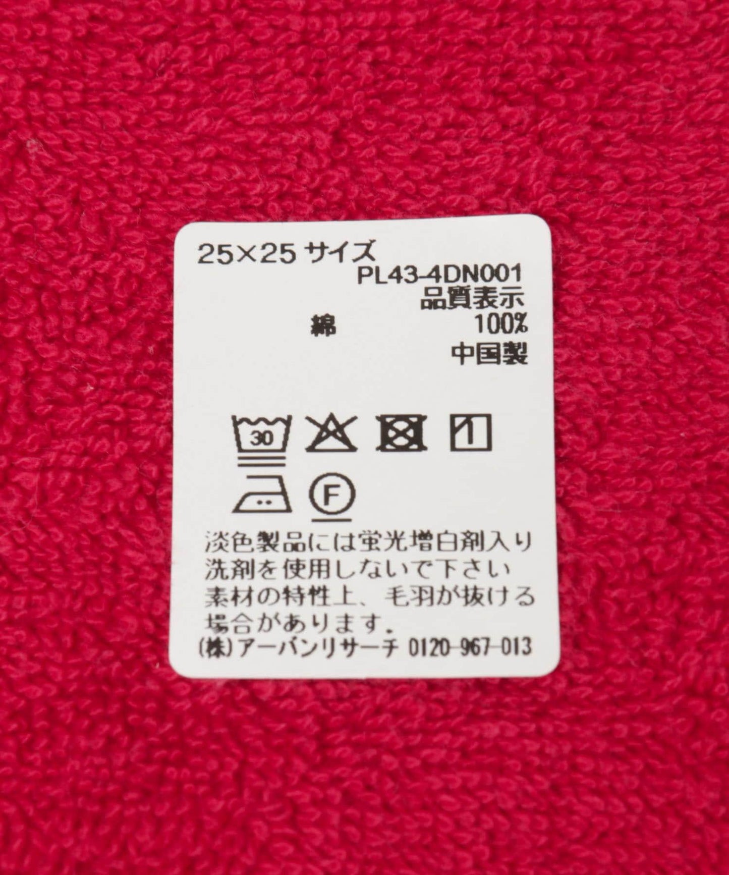 『UR TECH』純色手巾