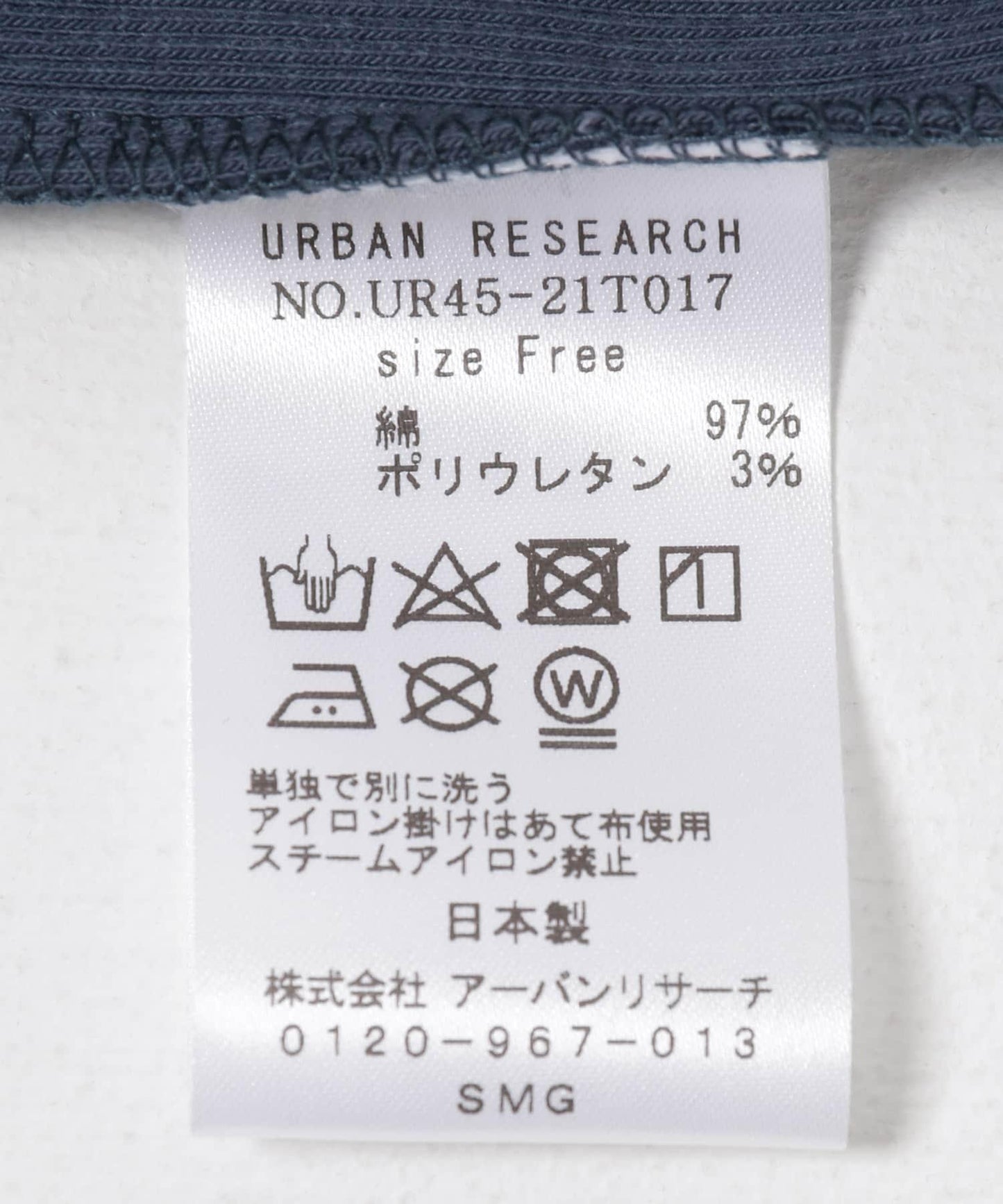 日本製造羅紋背心