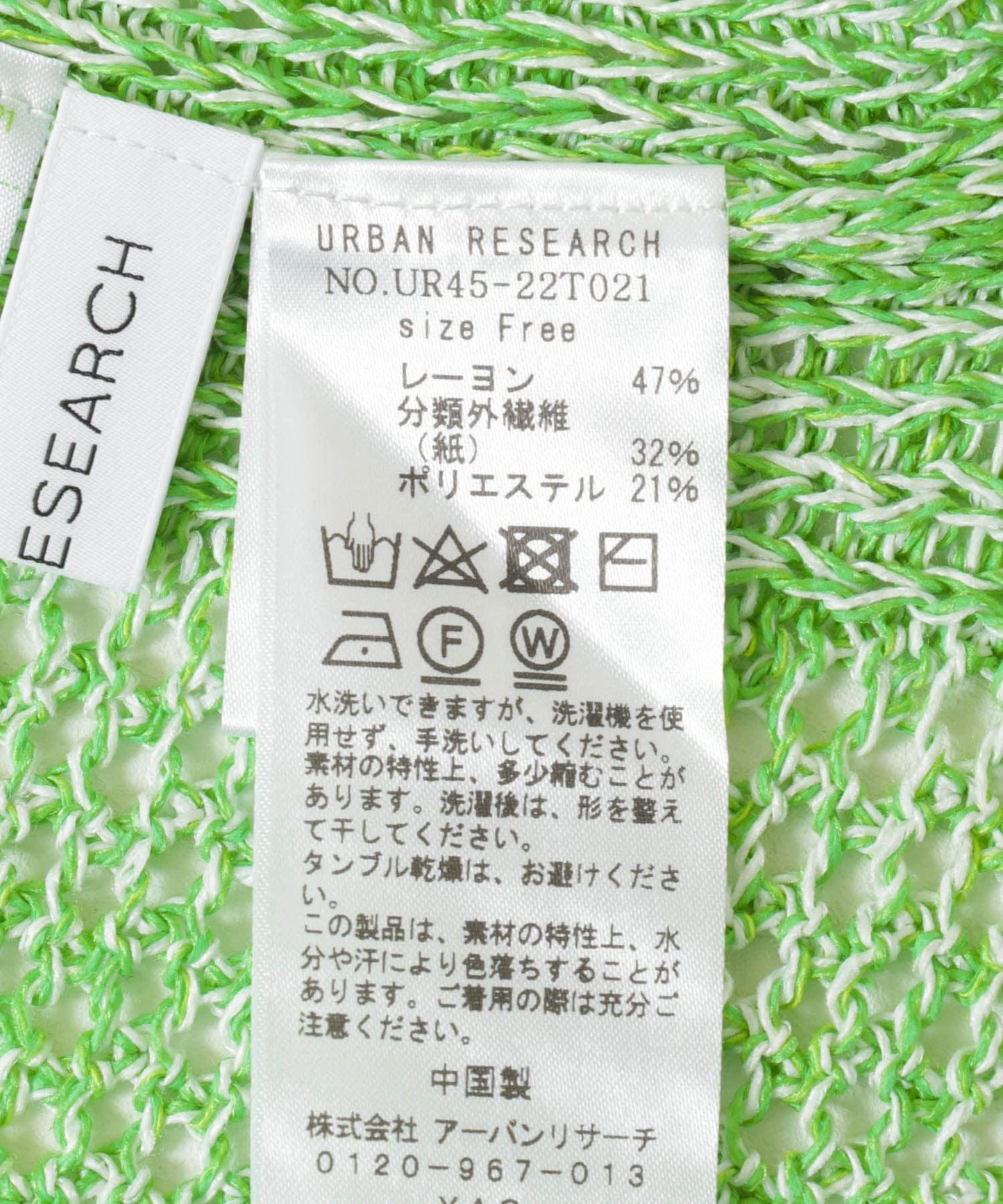 混色網眼針織衫